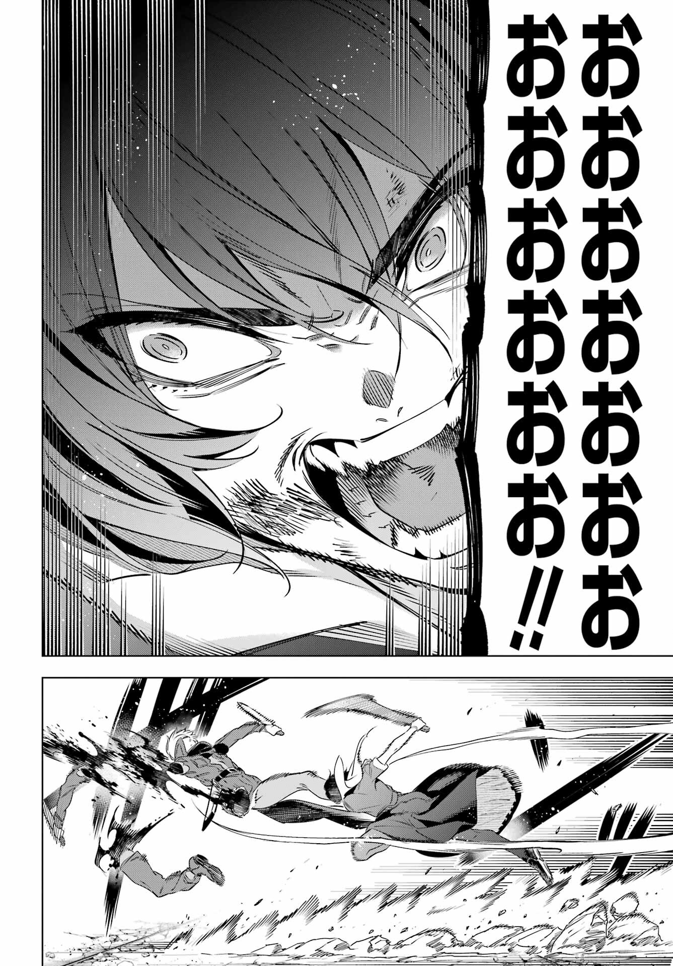 Kaijin Reijou Chapter 40 14ページ
