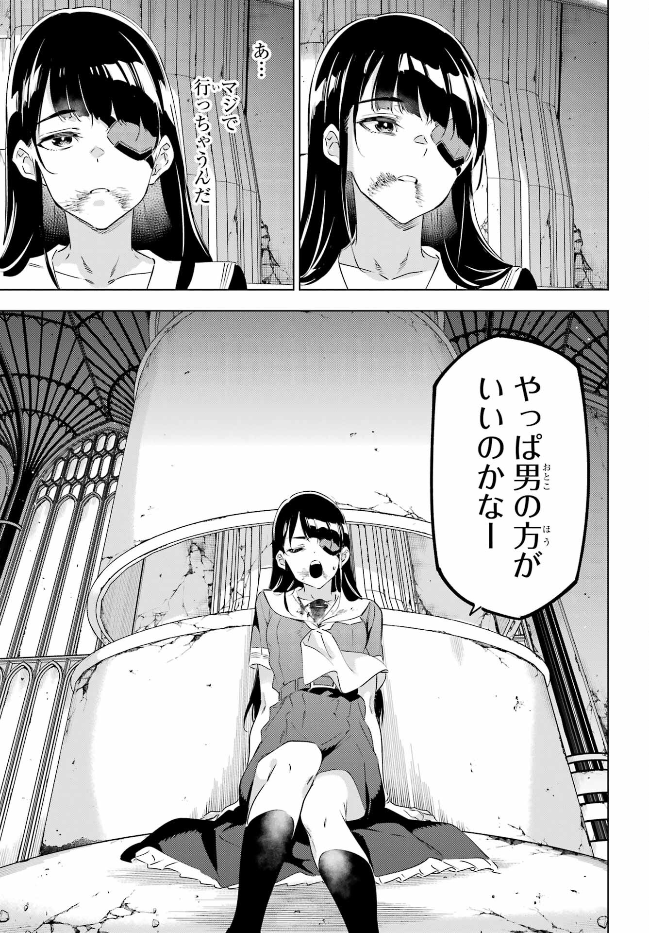 Kaijin Reijou Chapter 40 27ページ