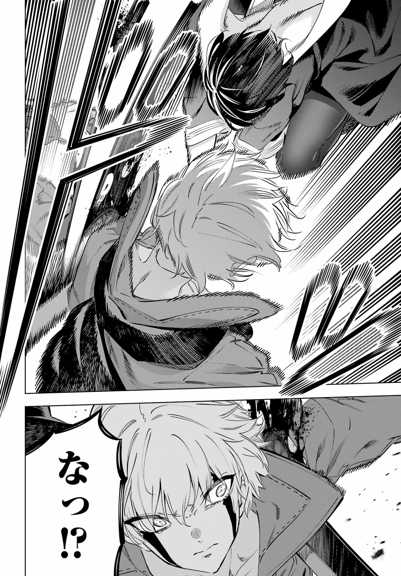 Kaijin Reijou Chapter 40 10ページ