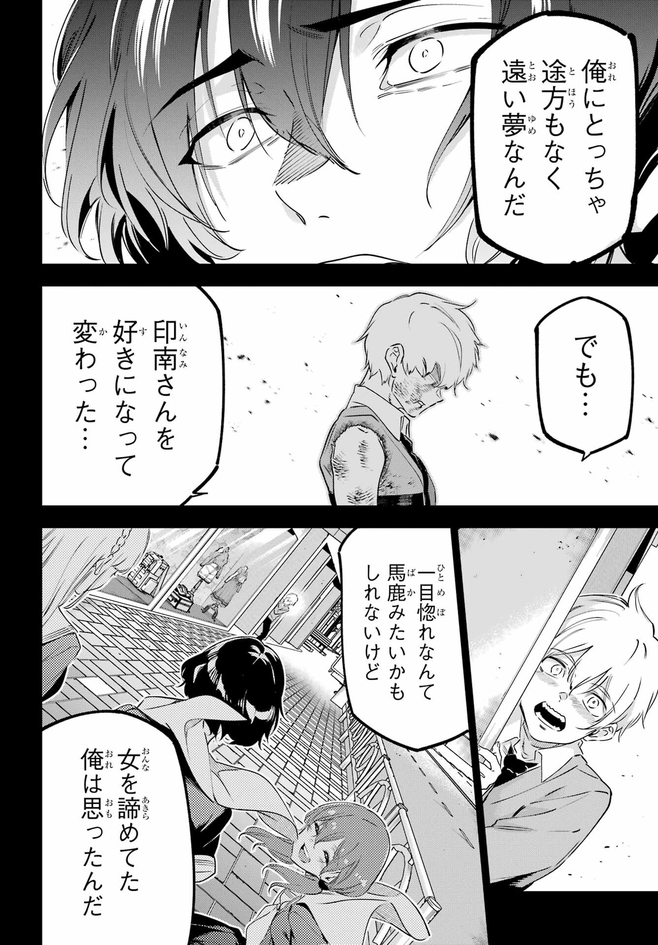 Kaijin Reijou Chapter 41 14ページ