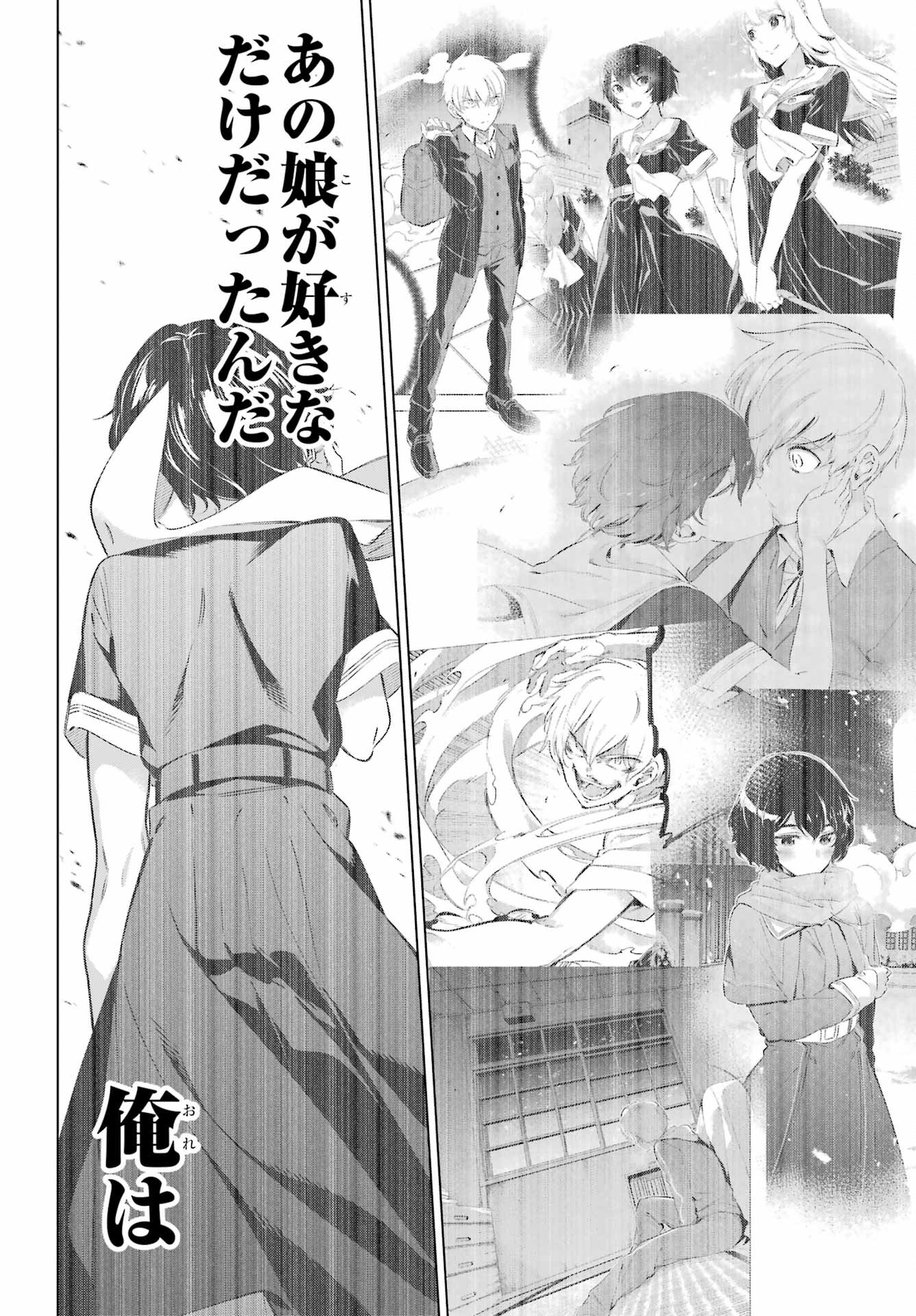Kaijin Reijou Chapter 41 4ページ