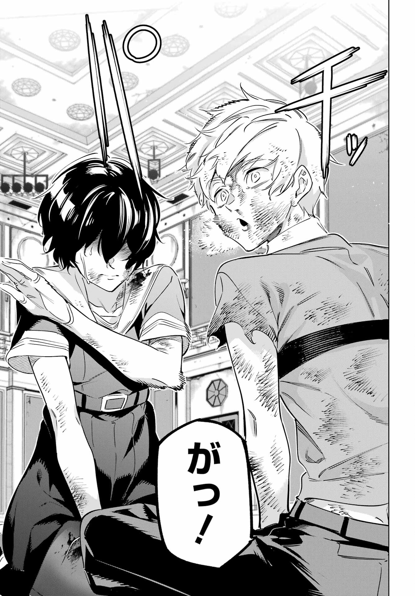 Kaijin Reijou Chapter 41 43ページ
