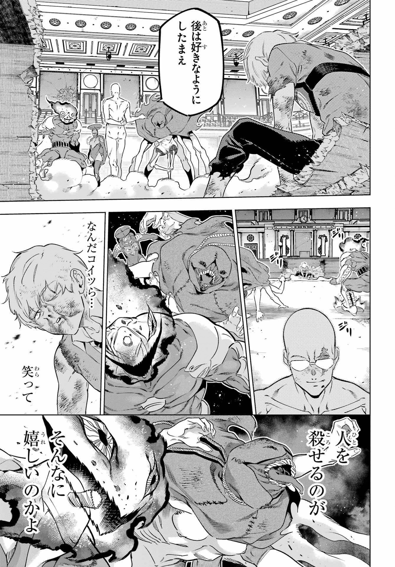 Kaijin Reijou Chapter 41 7ページ