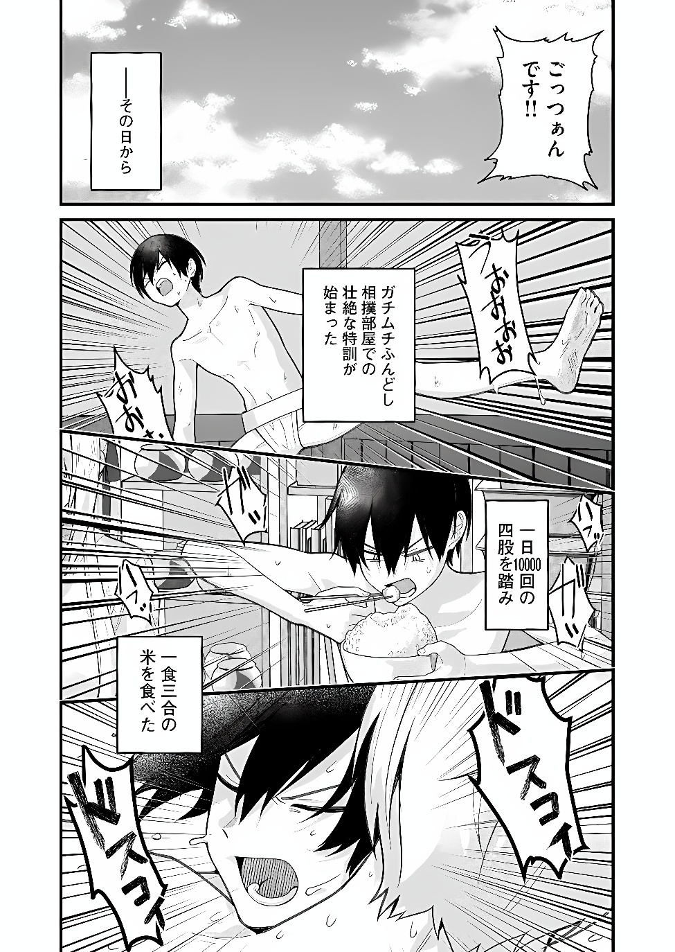 Uchi ni Kaeru to Itsumo Kukkoro ga Iru Chapter 40 11ページ