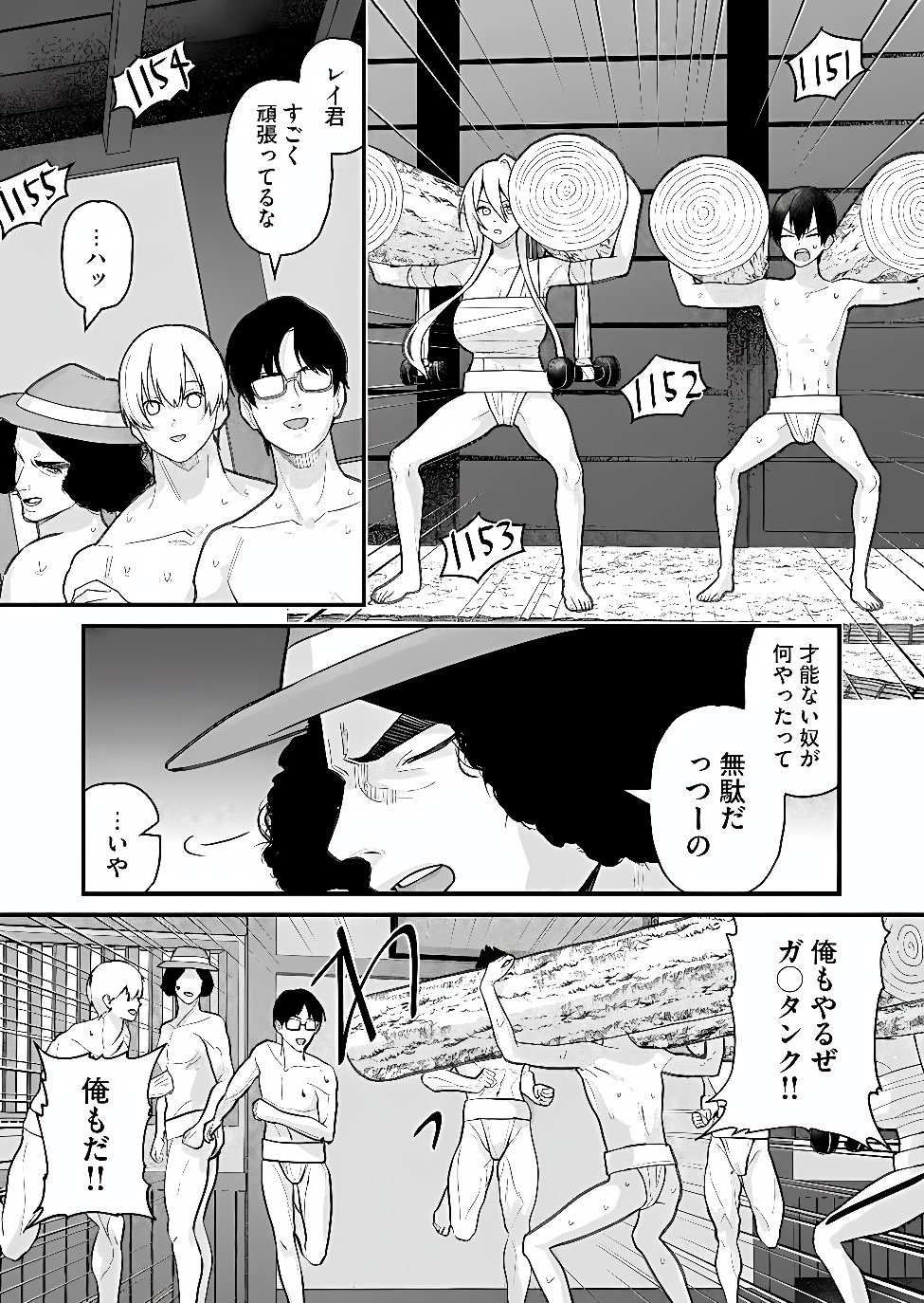Uchi ni Kaeru to Itsumo Kukkoro ga Iru Chapter 40 12ページ