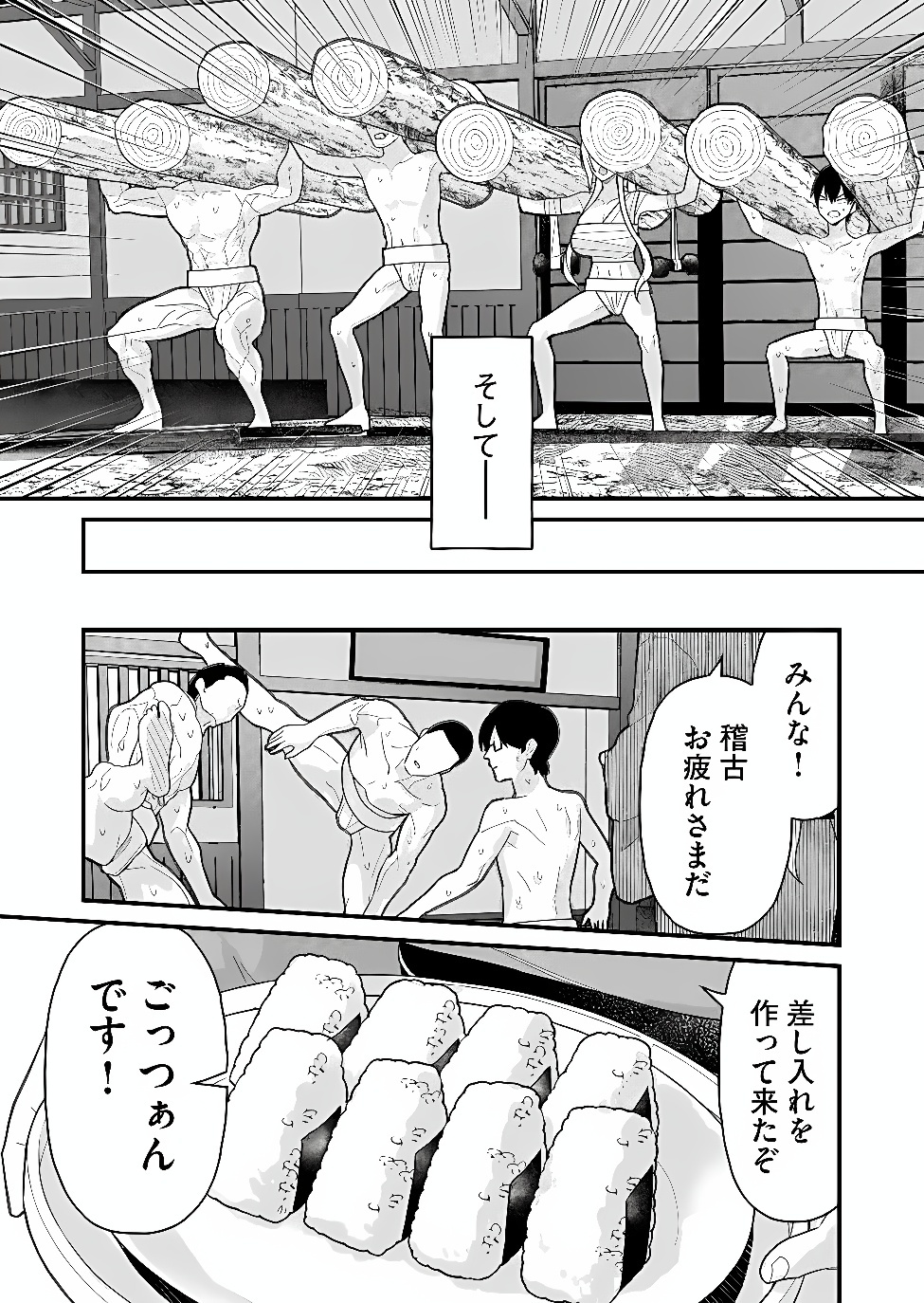 Uchi ni Kaeru to Itsumo Kukkoro ga Iru Chapter 40 13ページ