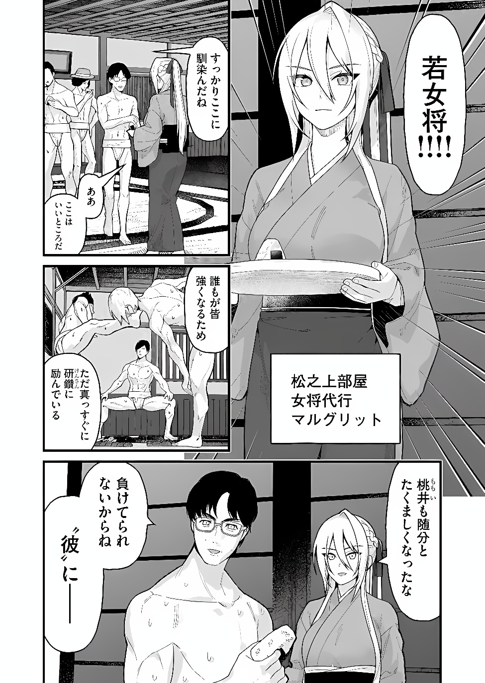 Uchi ni Kaeru to Itsumo Kukkoro ga Iru Chapter 40 14ページ