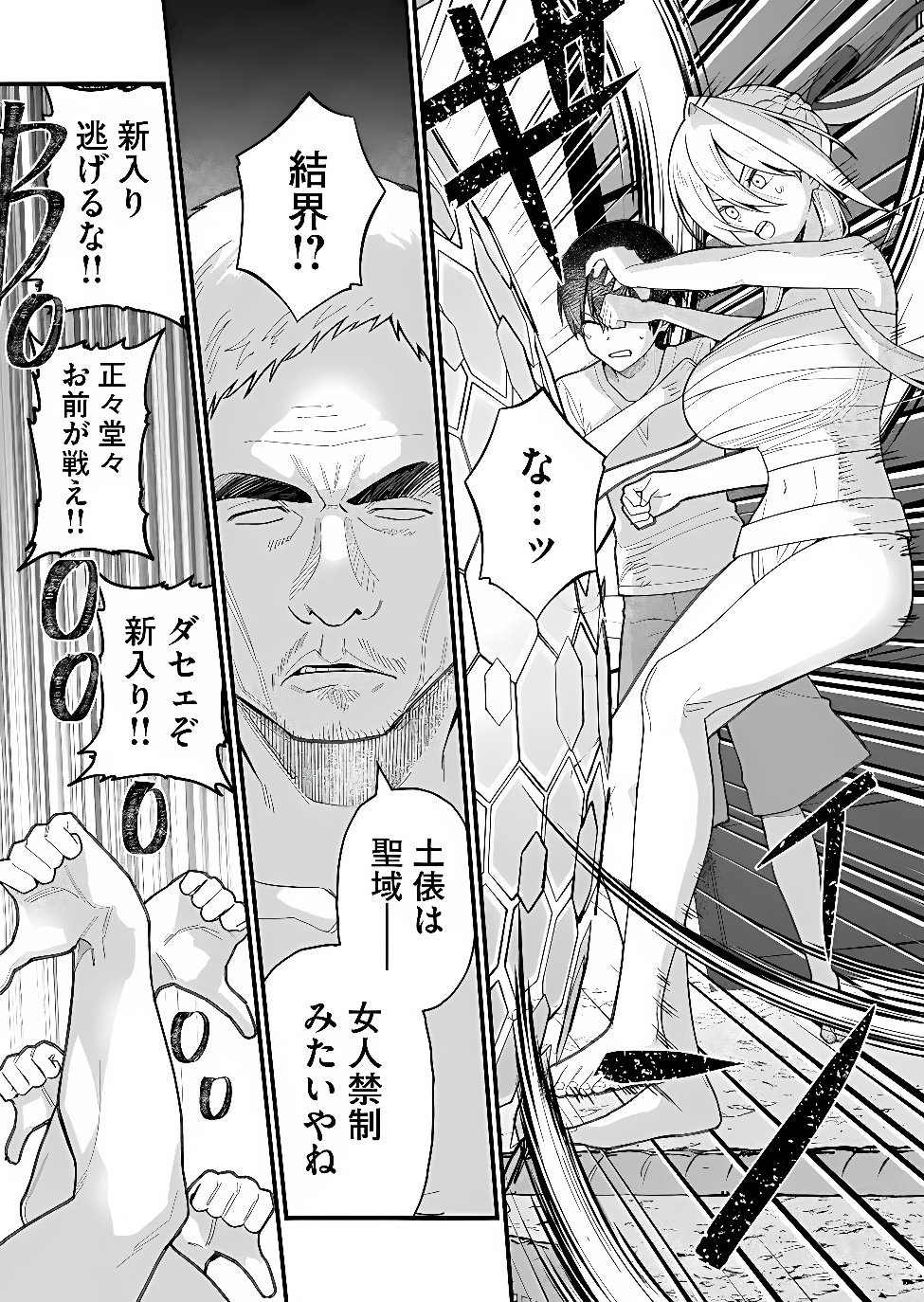Uchi ni Kaeru to Itsumo Kukkoro ga Iru Chapter 40 4ページ