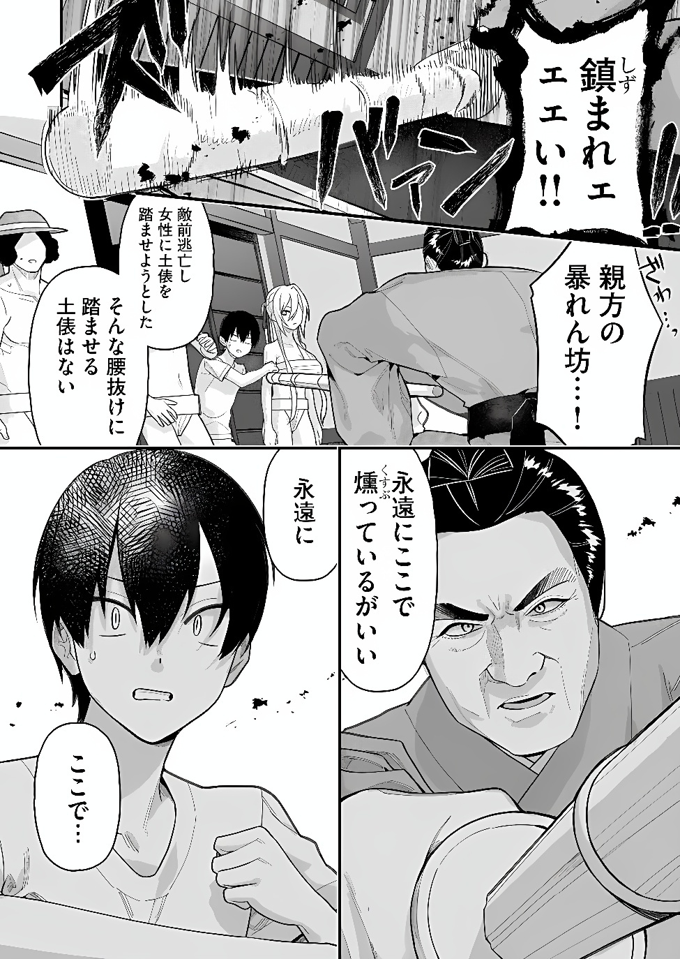 Uchi ni Kaeru to Itsumo Kukkoro ga Iru Chapter 40 5ページ
