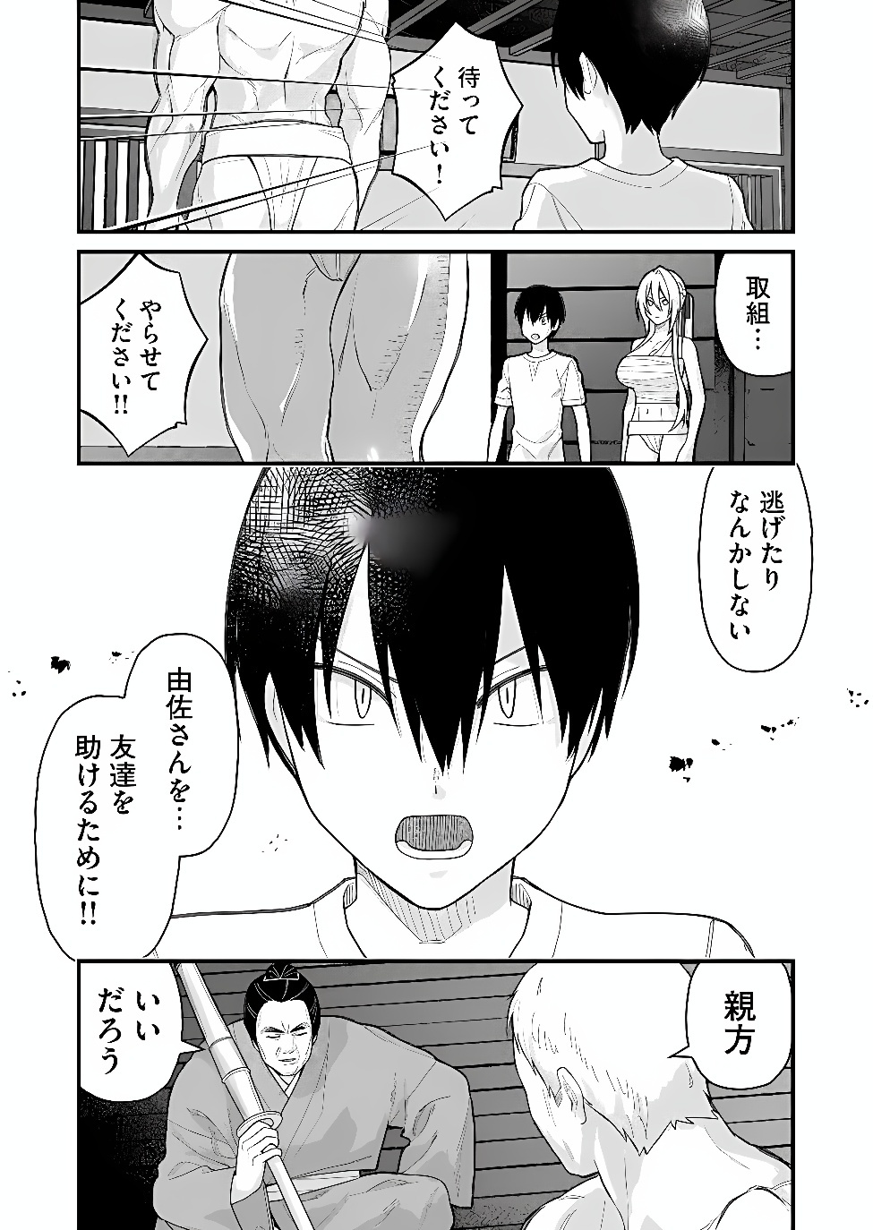 Uchi ni Kaeru to Itsumo Kukkoro ga Iru Chapter 40 6ページ