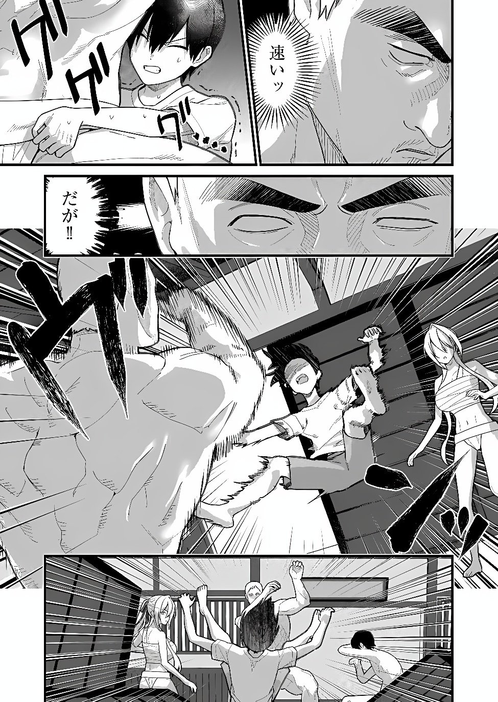 Uchi ni Kaeru to Itsumo Kukkoro ga Iru Chapter 40 8ページ