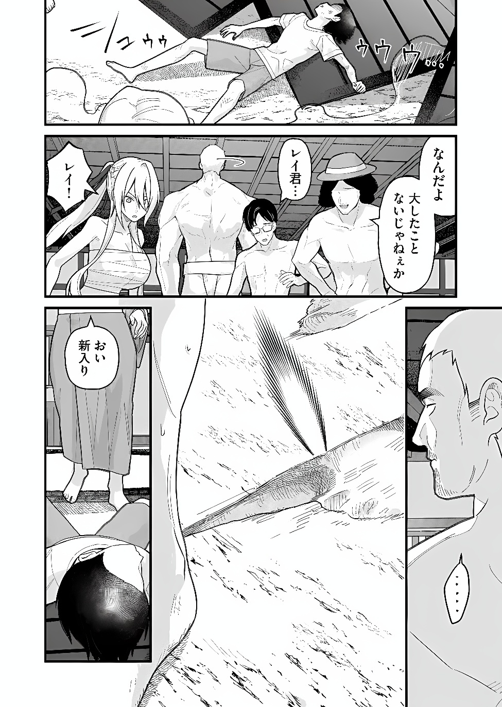 Uchi ni Kaeru to Itsumo Kukkoro ga Iru Chapter 40 9ページ