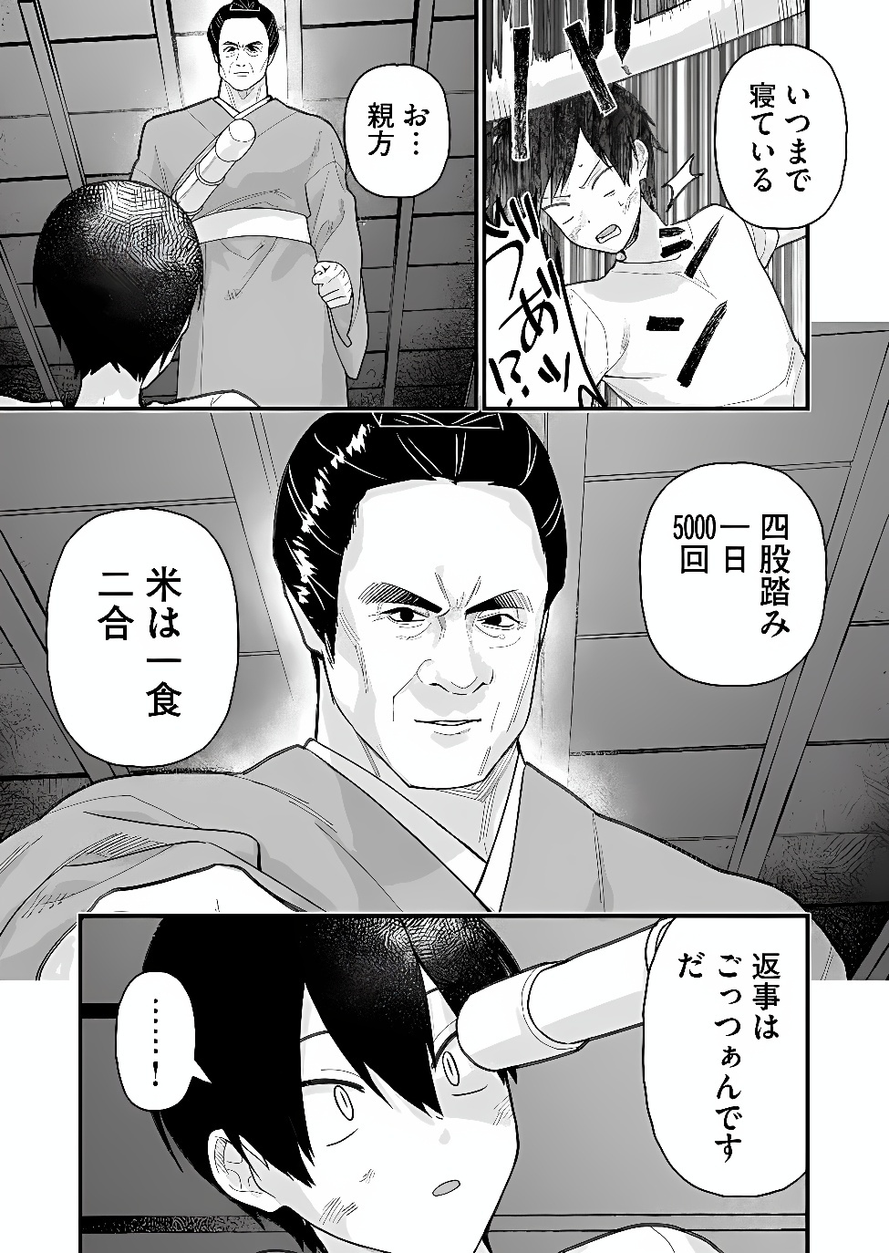 Uchi ni Kaeru to Itsumo Kukkoro ga Iru Chapter 40 10ページ
