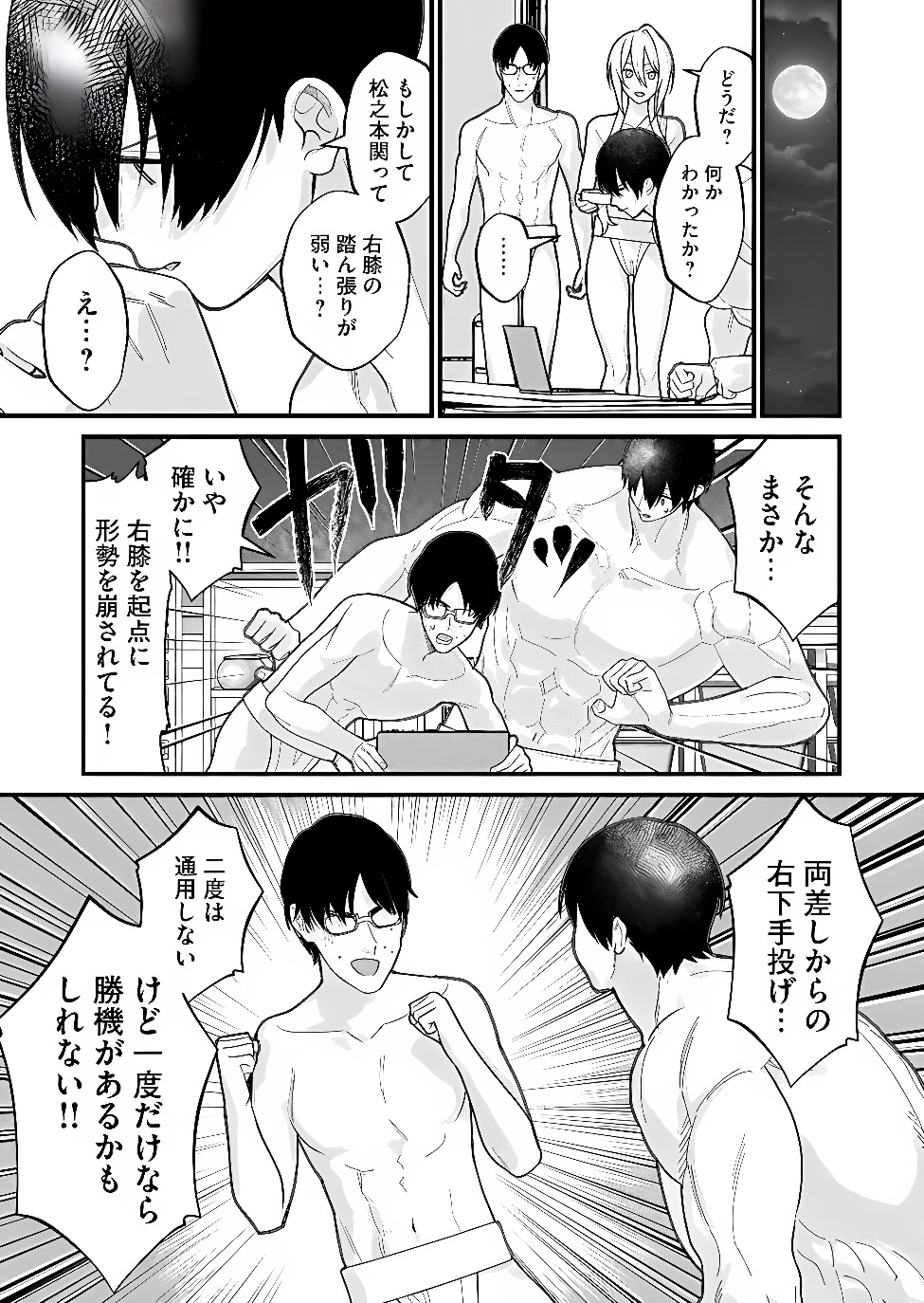 Uchi ni Kaeru to Itsumo Kukkoro ga Iru Chapter 41 13ページ