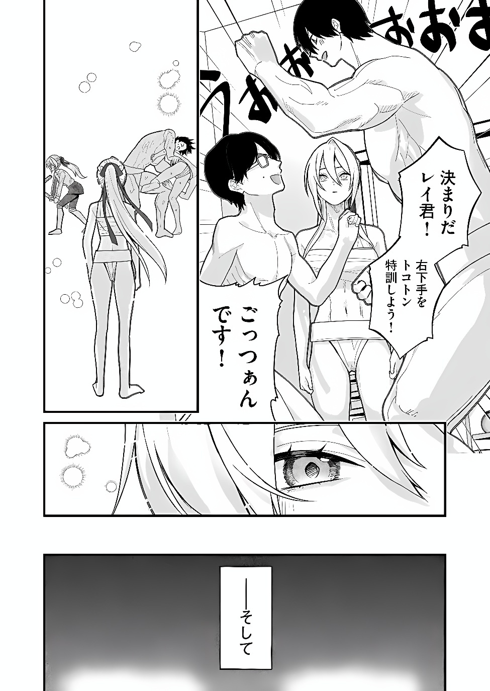 Uchi ni Kaeru to Itsumo Kukkoro ga Iru Chapter 41 14ページ