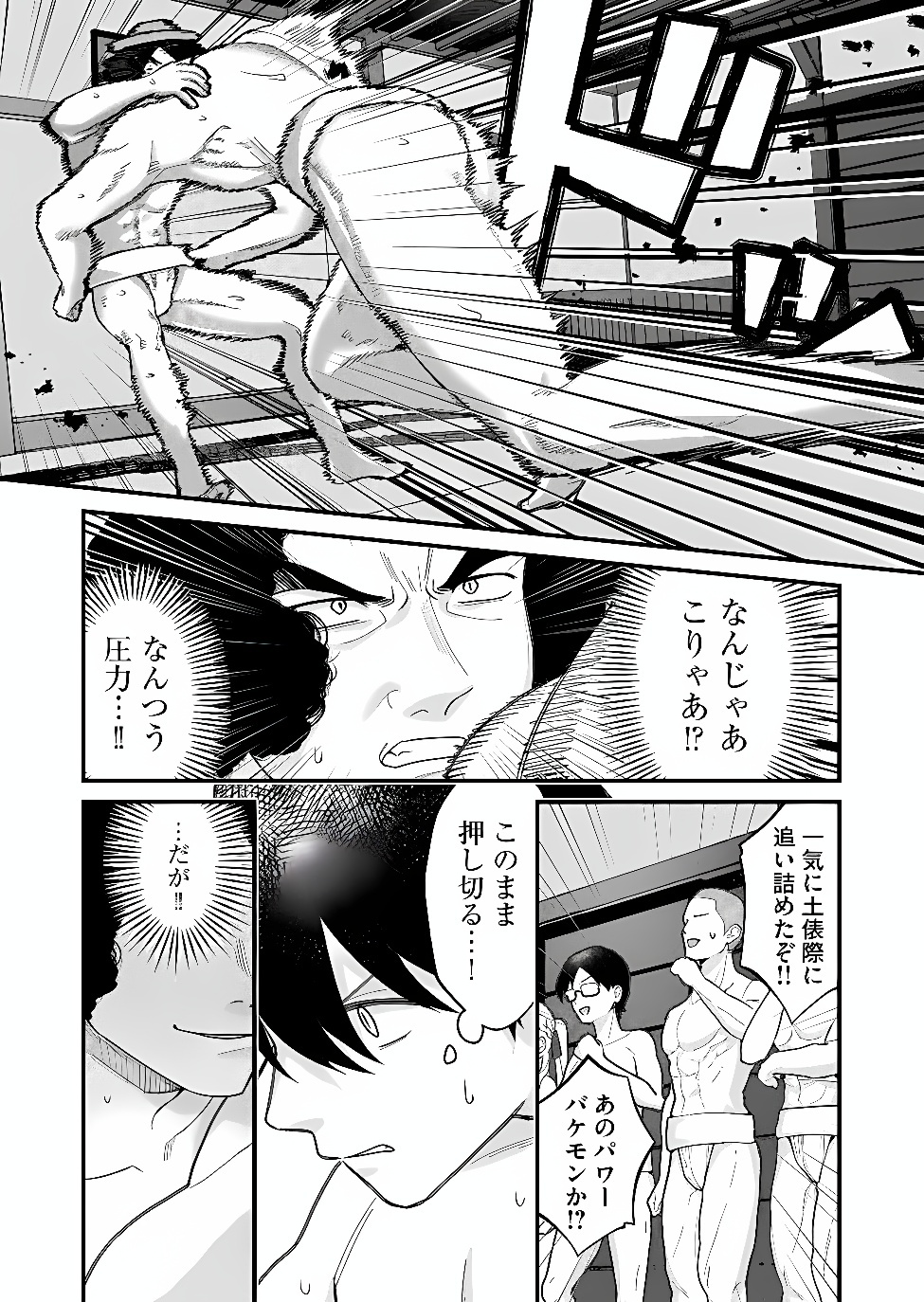 Uchi ni Kaeru to Itsumo Kukkoro ga Iru Chapter 41 4ページ