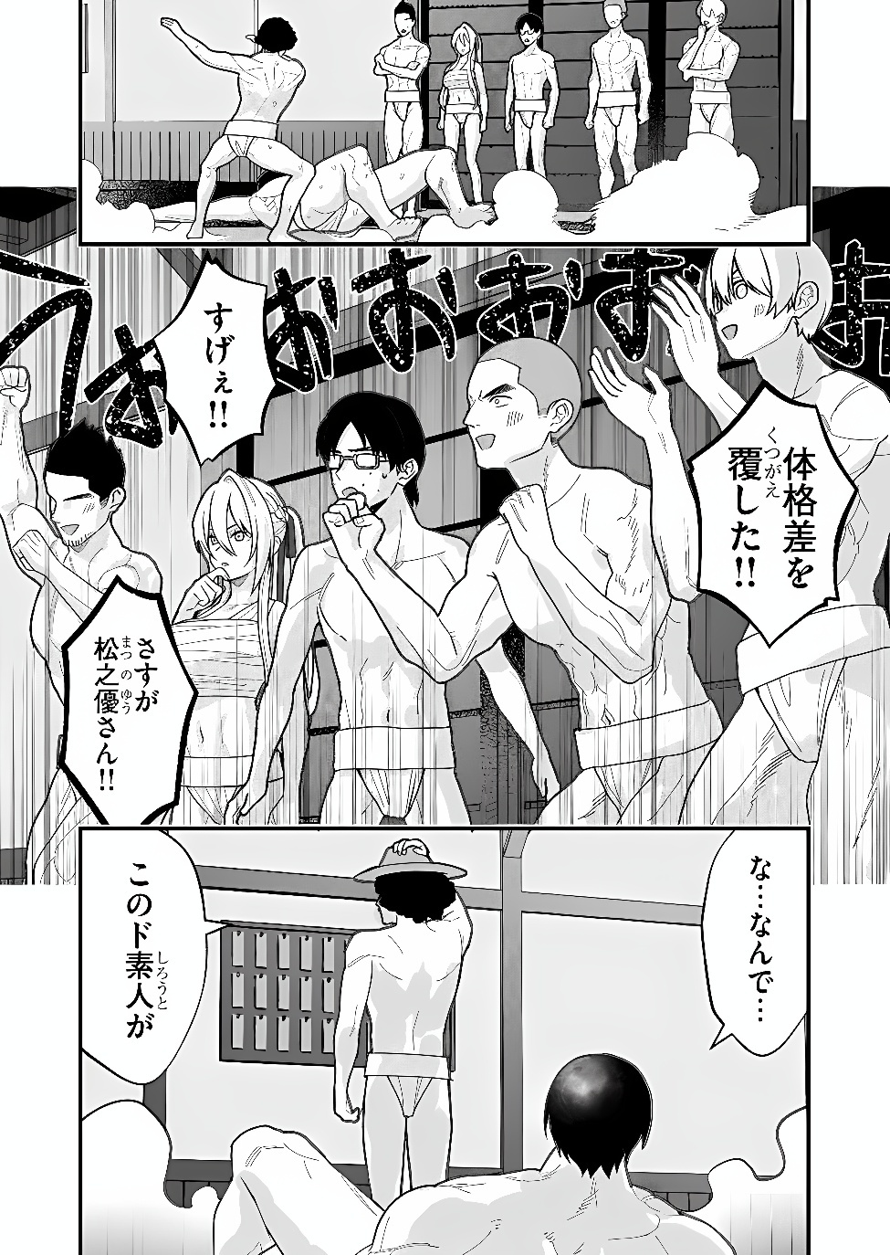Uchi ni Kaeru to Itsumo Kukkoro ga Iru Chapter 41 7ページ