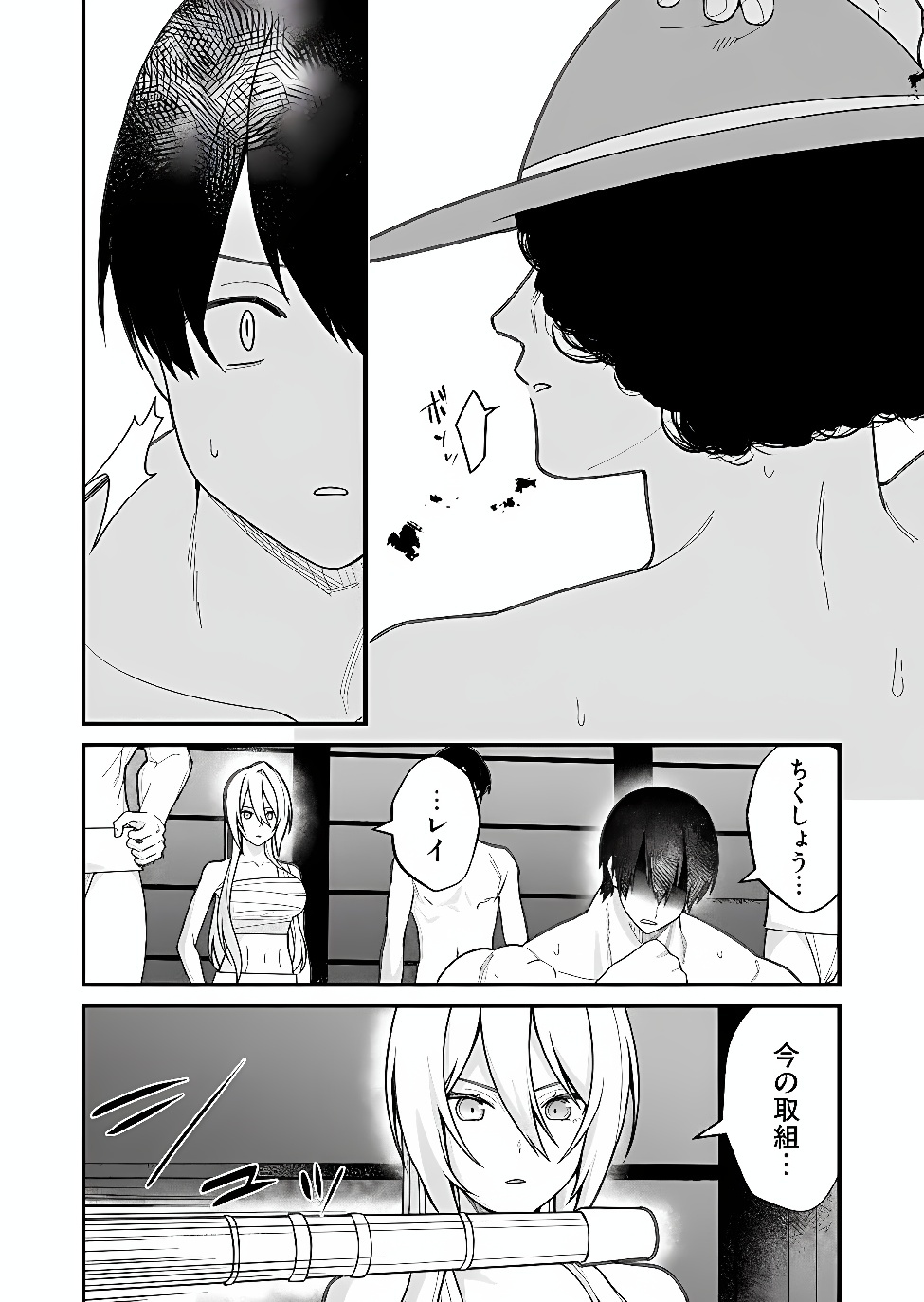 Uchi ni Kaeru to Itsumo Kukkoro ga Iru Chapter 41 8ページ
