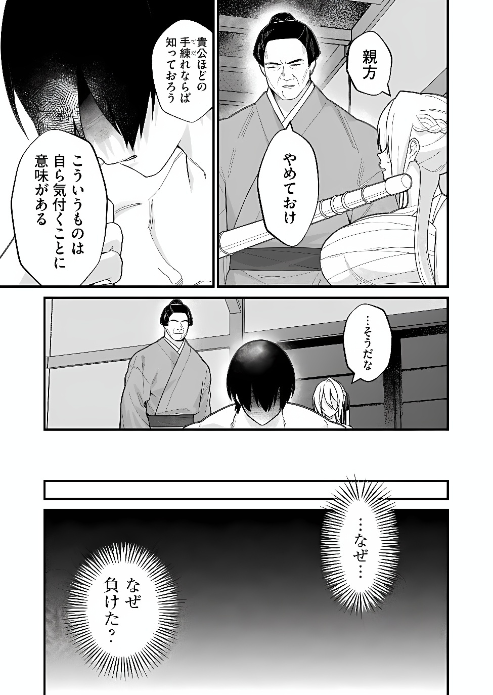 Uchi ni Kaeru to Itsumo Kukkoro ga Iru Chapter 41 9ページ