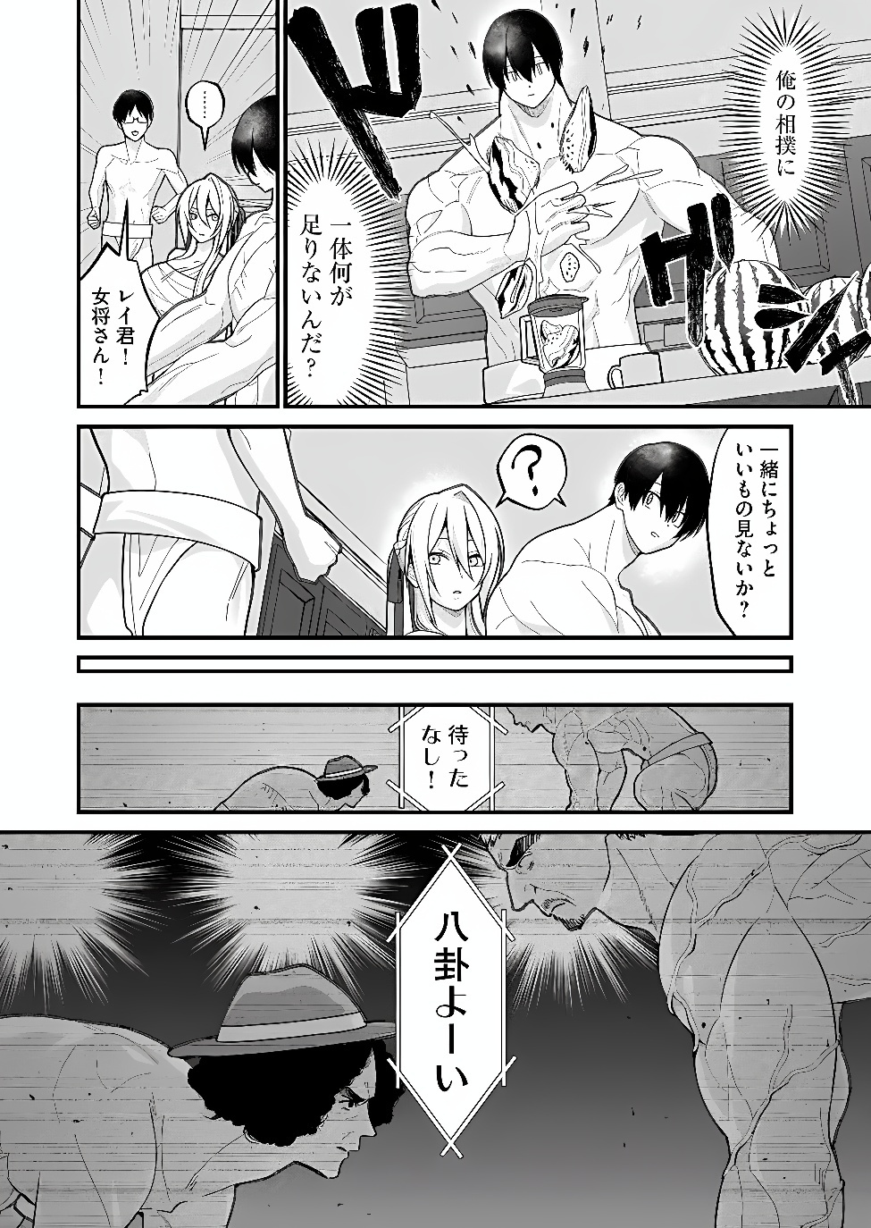 Uchi ni Kaeru to Itsumo Kukkoro ga Iru Chapter 41 10ページ
