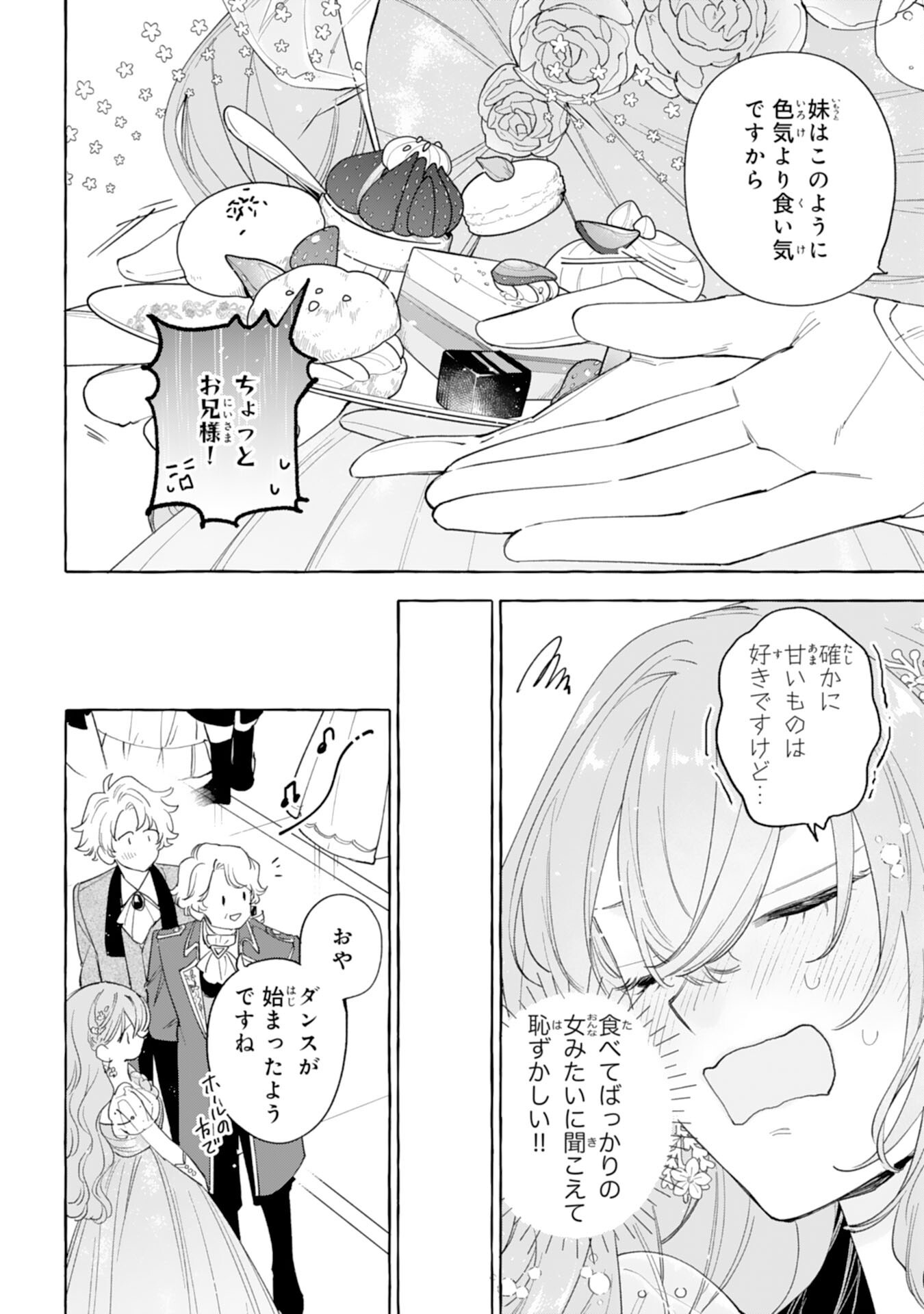 Shi ni Modori Seijo wa Fumin Prince wo Nekashitsuketai Chapter 8 22ページ