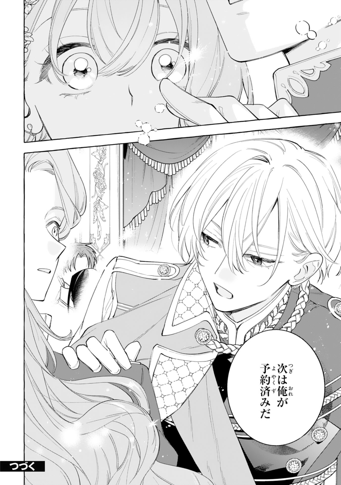 Shi ni Modori Seijo wa Fumin Prince wo Nekashitsuketai Chapter 8 32ページ