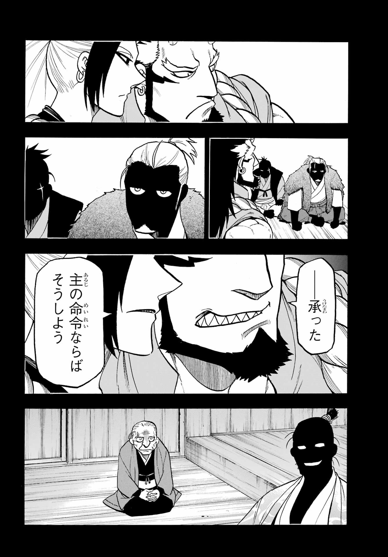 Yomi no Tsugai Chapter 40 20ページ
