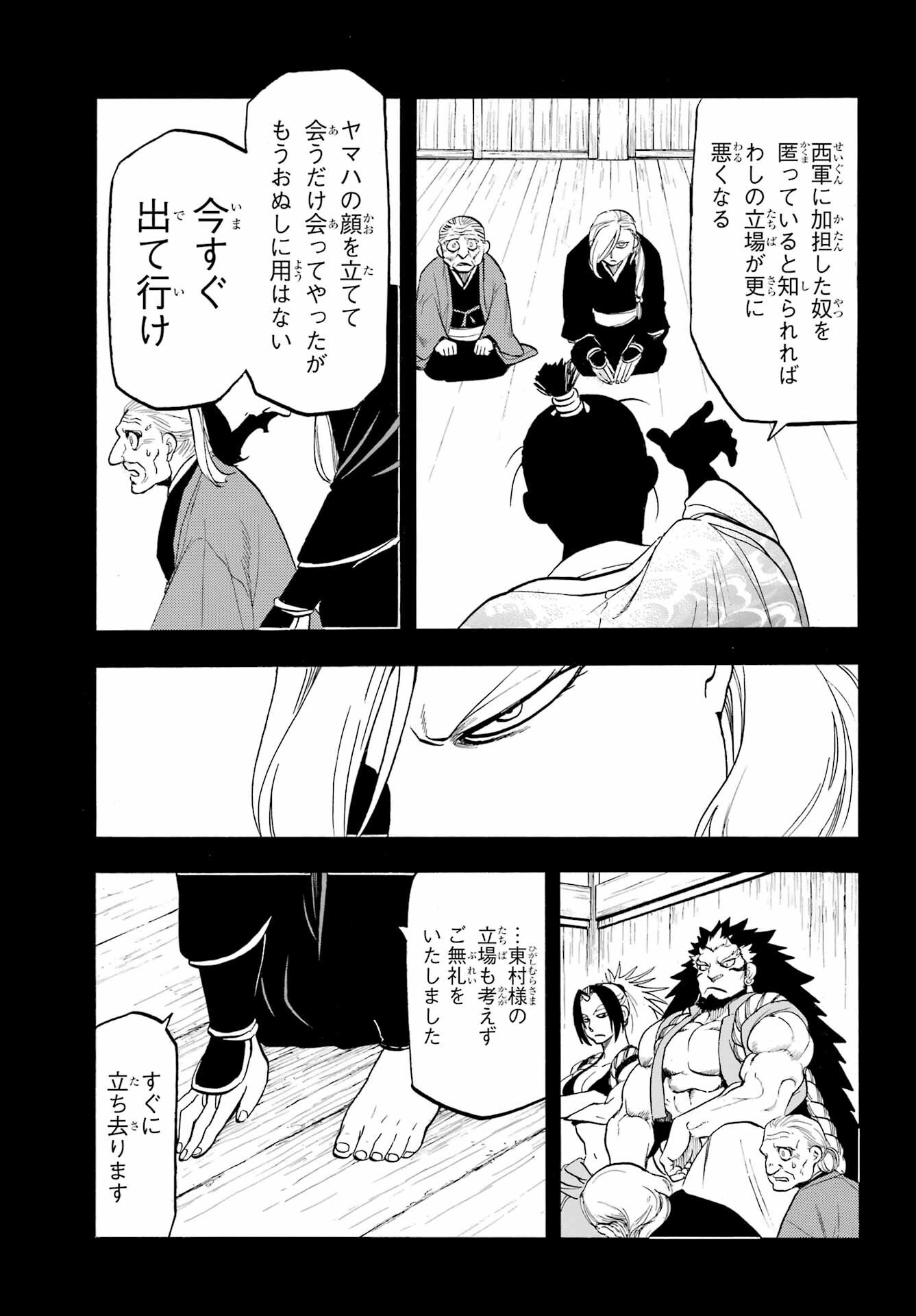 Yomi no Tsugai Chapter 40 5ページ