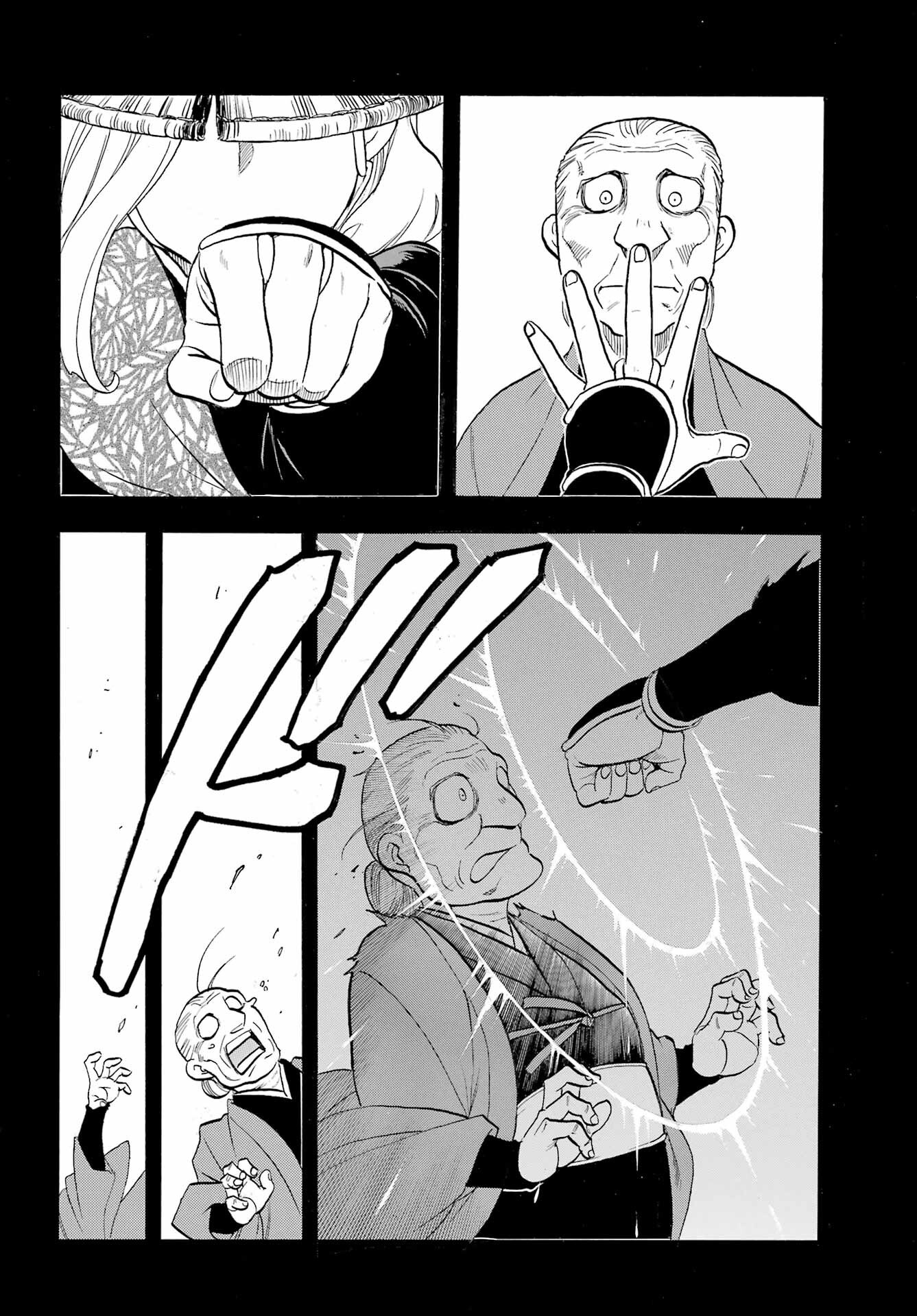 Yomi no Tsugai Chapter 40 10ページ