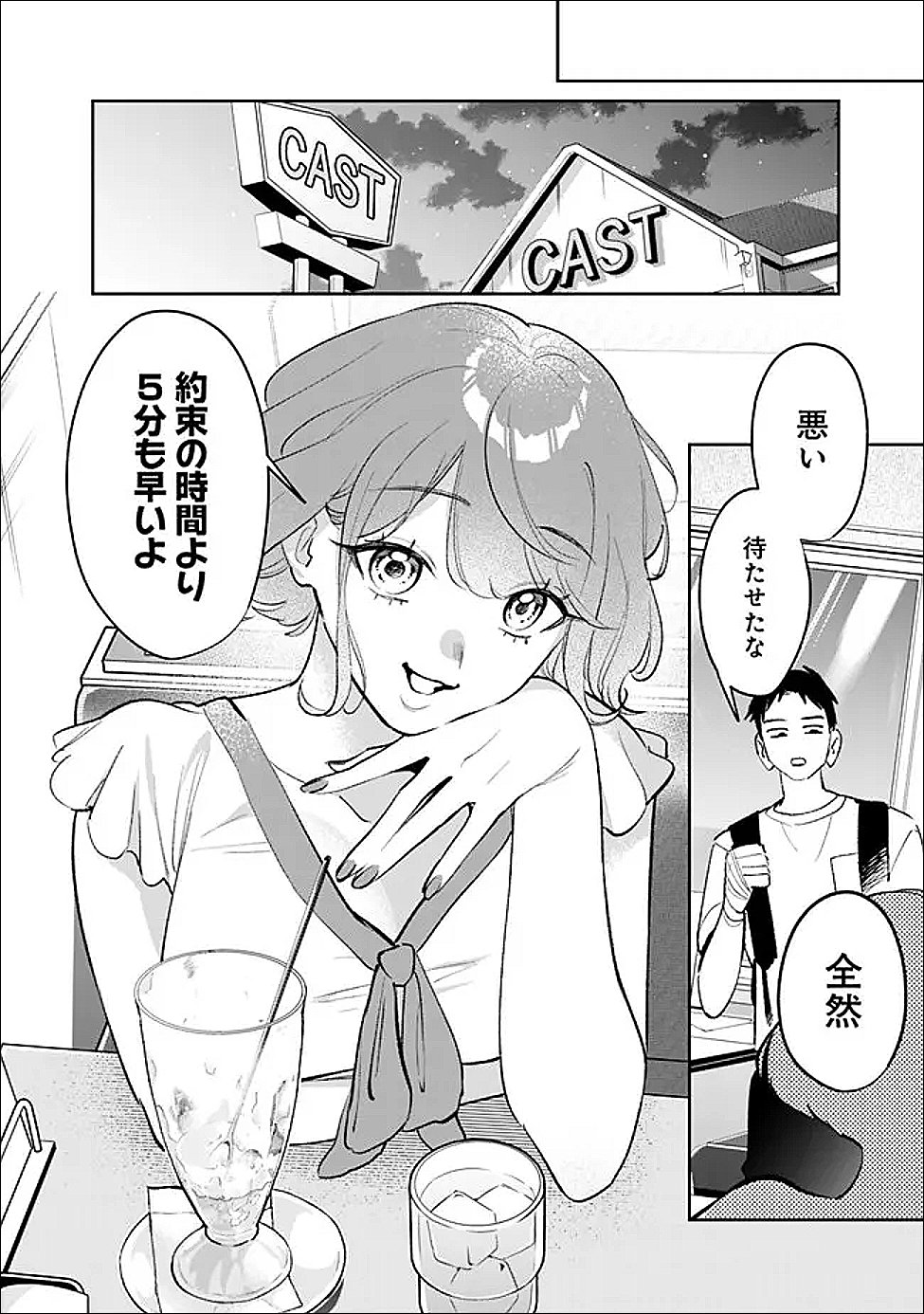 Koko Jidai ni Gomandatta Jou sama to no Dousei Seikatsu wa Igaito Igokochi ga Warukunai Chapter 36 14ページ