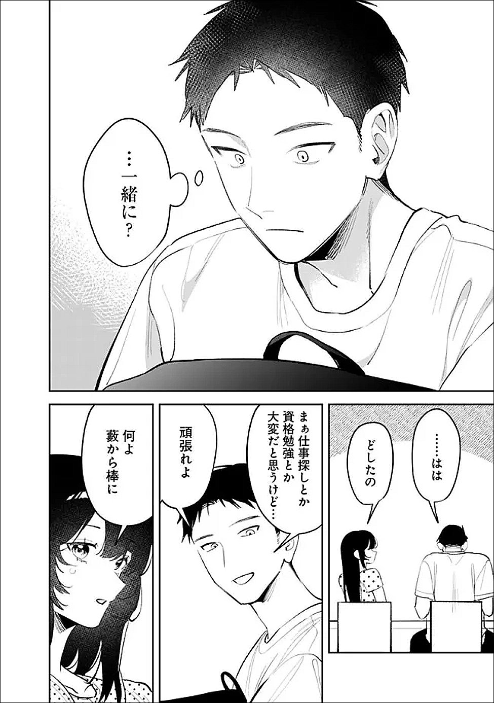 Koko Jidai ni Gomandatta Jou sama to no Dousei Seikatsu wa Igaito Igokochi ga Warukunai Chapter 36 4ページ
