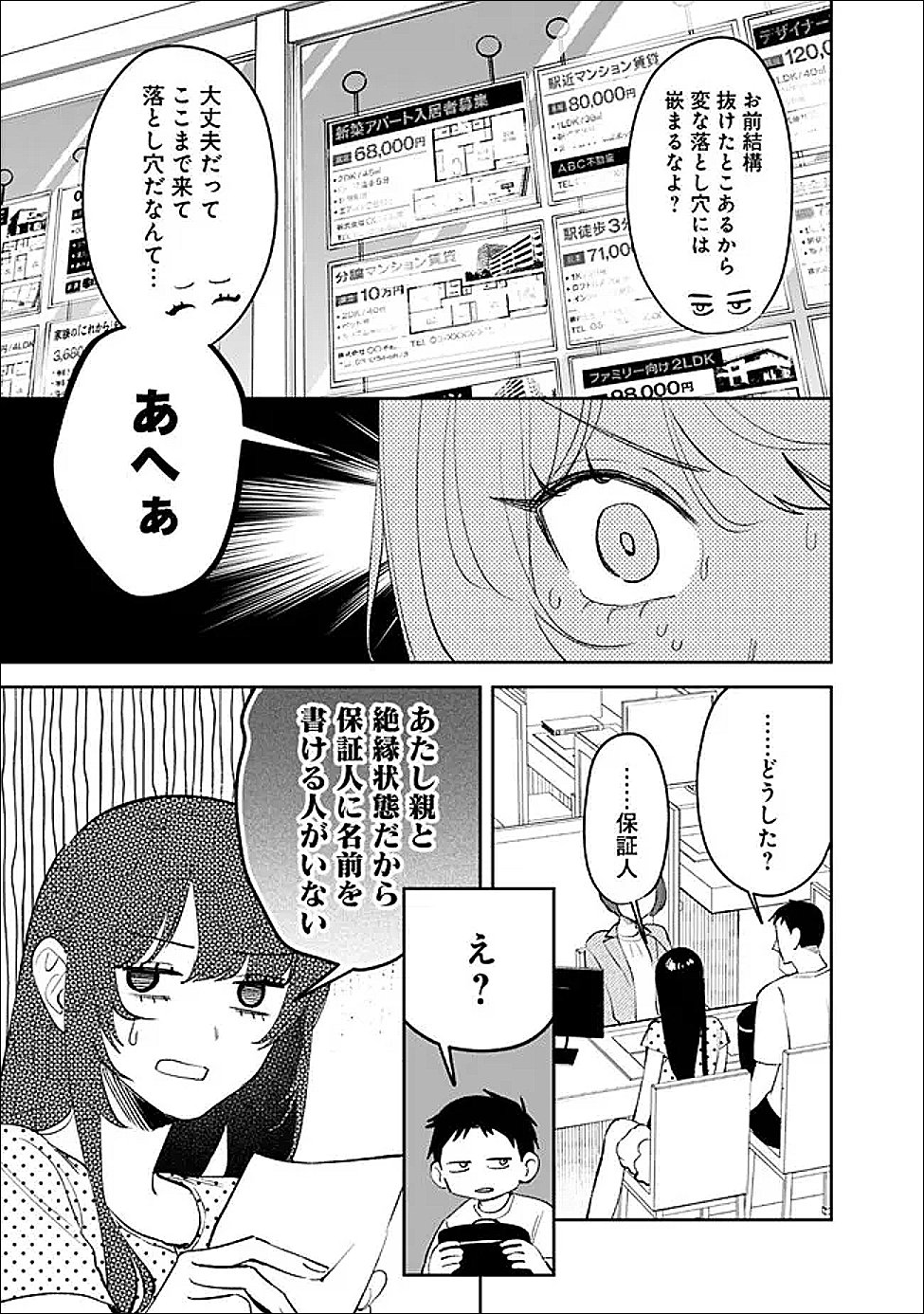 Koko Jidai ni Gomandatta Jou sama to no Dousei Seikatsu wa Igaito Igokochi ga Warukunai Chapter 36 5ページ