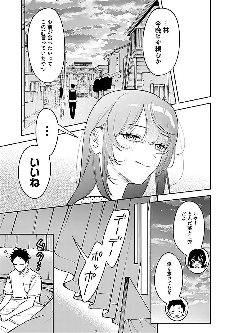 Koko Jidai ni Gomandatta Jou sama to no Dousei Seikatsu wa Igaito Igokochi ga Warukunai Chapter 36 7ページ