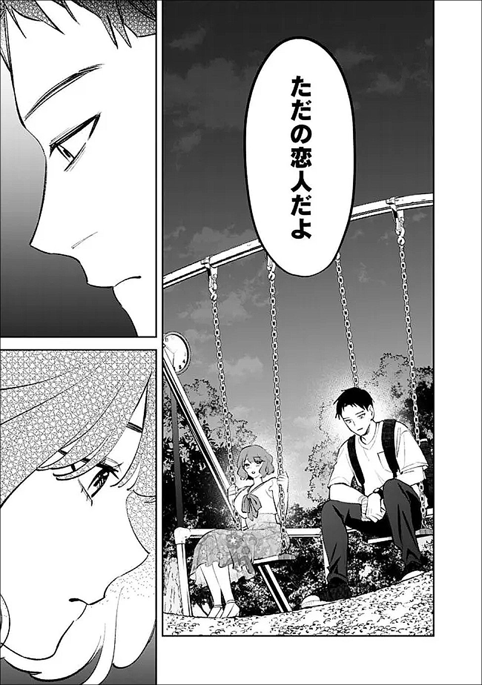 Koko Jidai ni Gomandatta Jou sama to no Dousei Seikatsu wa Igaito Igokochi ga Warukunai Chapter 37 11ページ