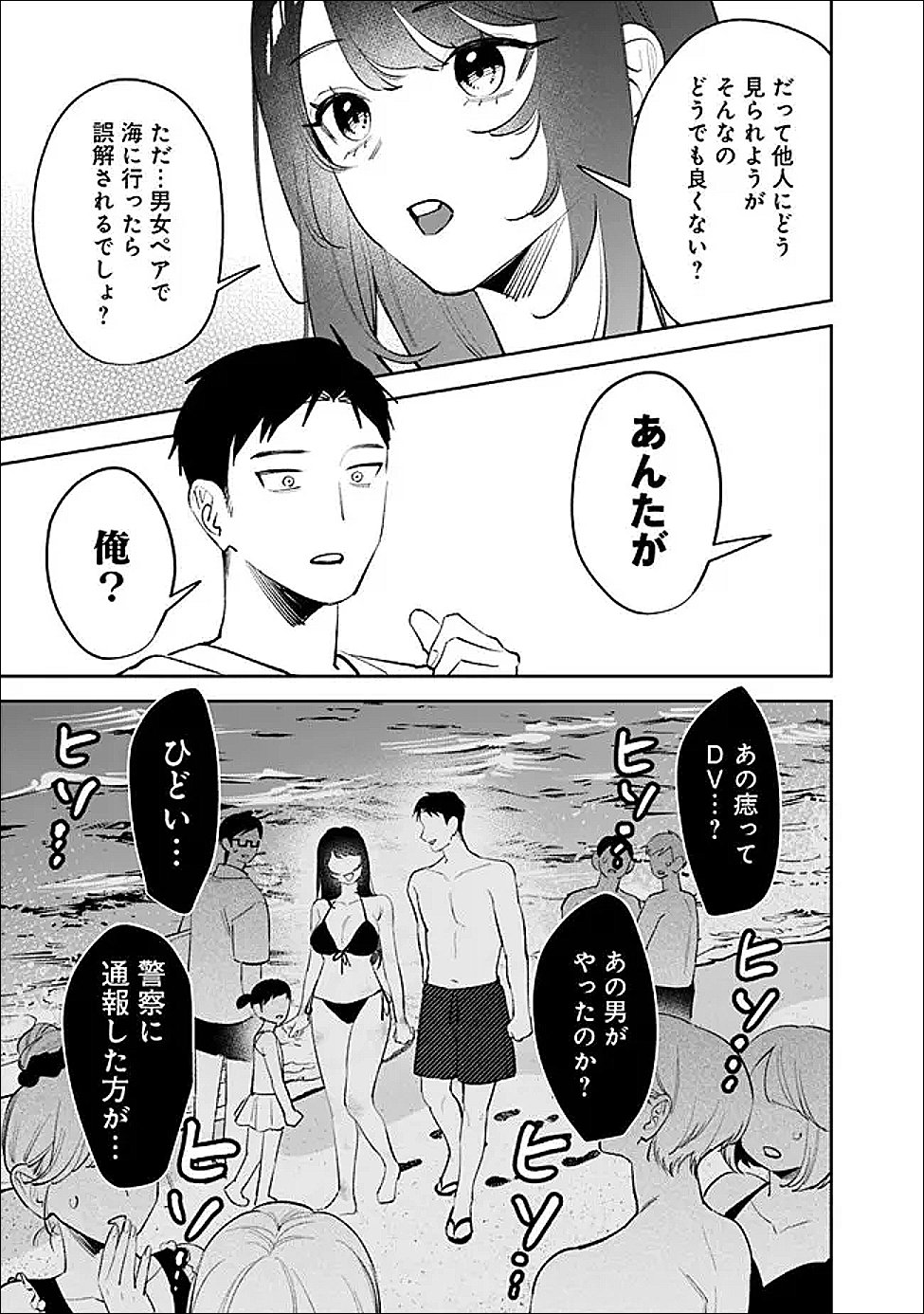Koko Jidai ni Gomandatta Jou sama to no Dousei Seikatsu wa Igaito Igokochi ga Warukunai Chapter 38 13ページ
