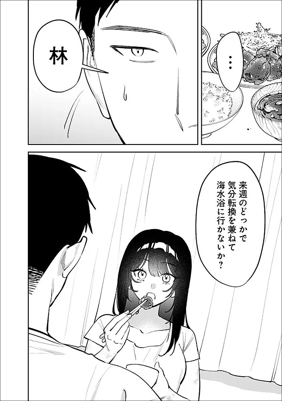 Koko Jidai ni Gomandatta Jou sama to no Dousei Seikatsu wa Igaito Igokochi ga Warukunai Chapter 38 6ページ