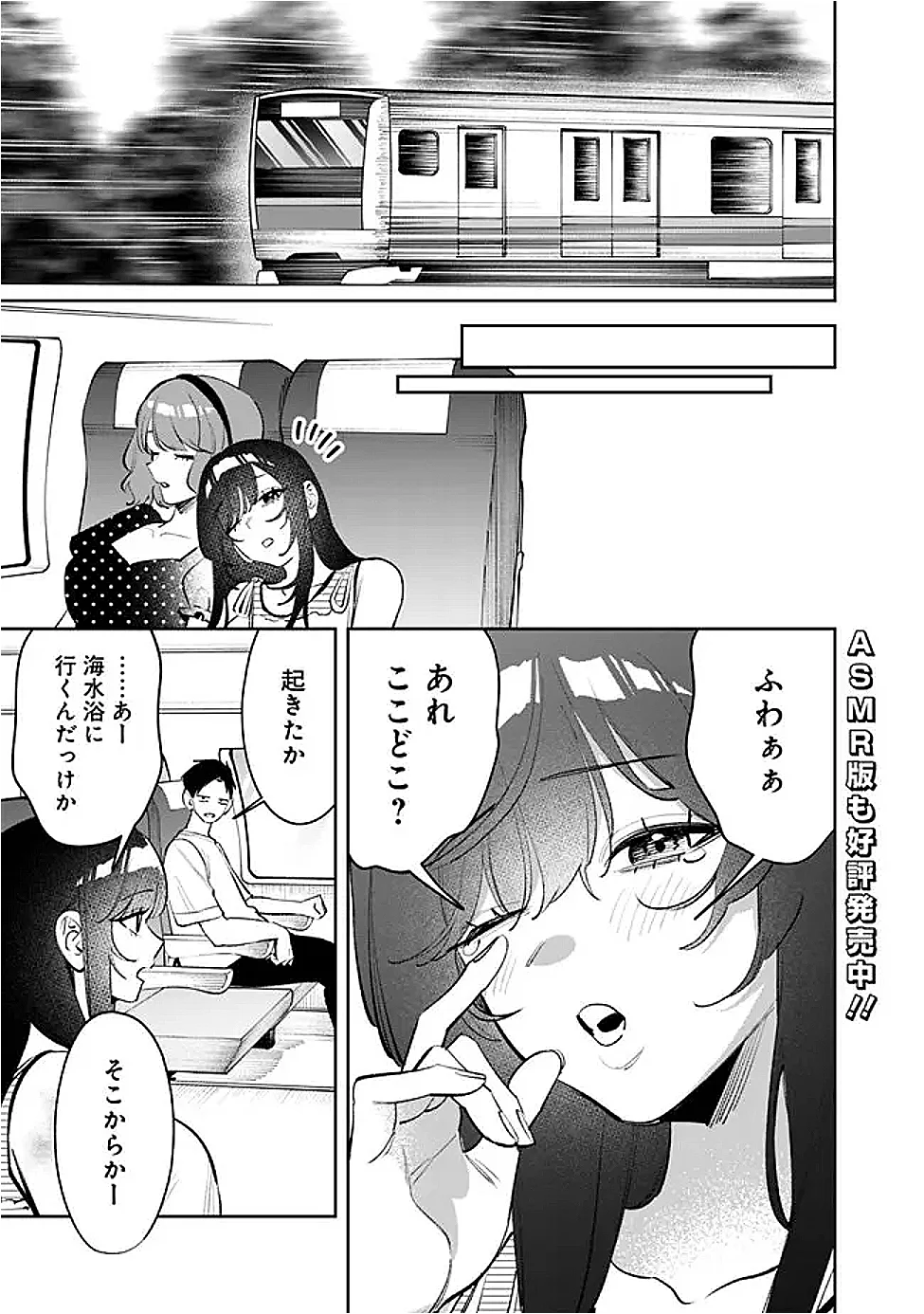 Koko Jidai ni Gomandatta Jou sama to no Dousei Seikatsu wa Igaito Igokochi ga Warukunai Chapter 39 3ページ