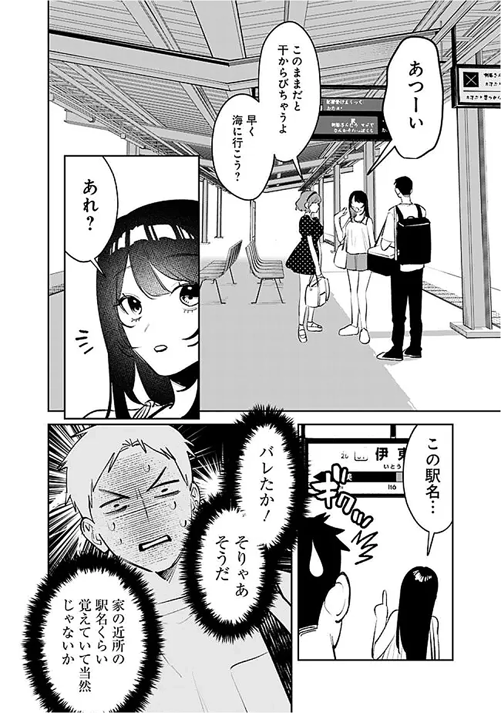 Koko Jidai ni Gomandatta Jou sama to no Dousei Seikatsu wa Igaito Igokochi ga Warukunai Chapter 39 8ページ