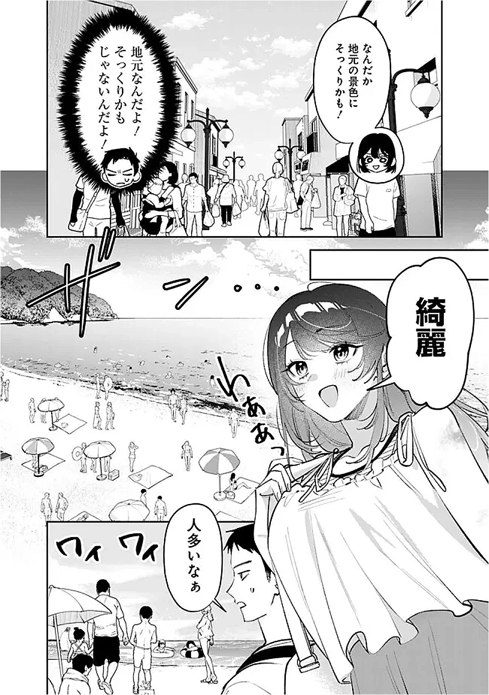 Koko Jidai ni Gomandatta Jou sama to no Dousei Seikatsu wa Igaito Igokochi ga Warukunai Chapter 39 10ページ