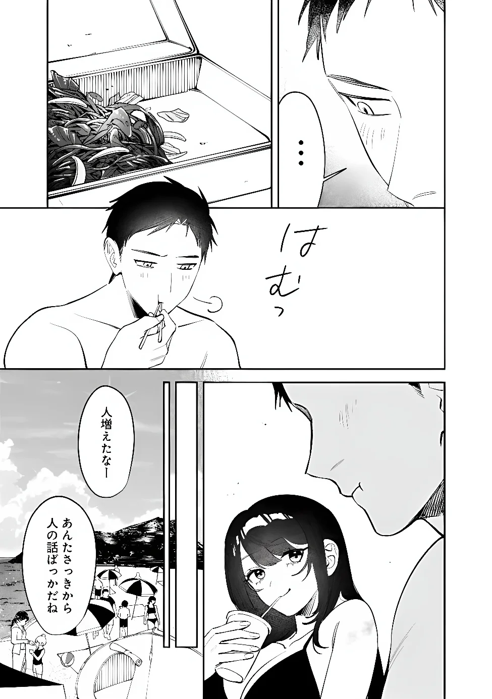 Koko Jidai ni Gomandatta Jou sama to no Dousei Seikatsu wa Igaito Igokochi ga Warukunai Chapter 40 15ページ