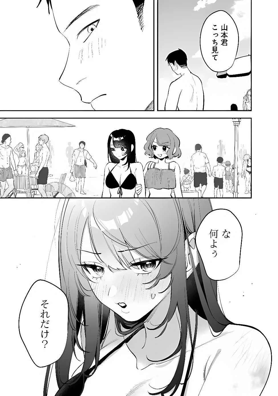 Koko Jidai ni Gomandatta Jou sama to no Dousei Seikatsu wa Igaito Igokochi ga Warukunai Chapter 40 9ページ