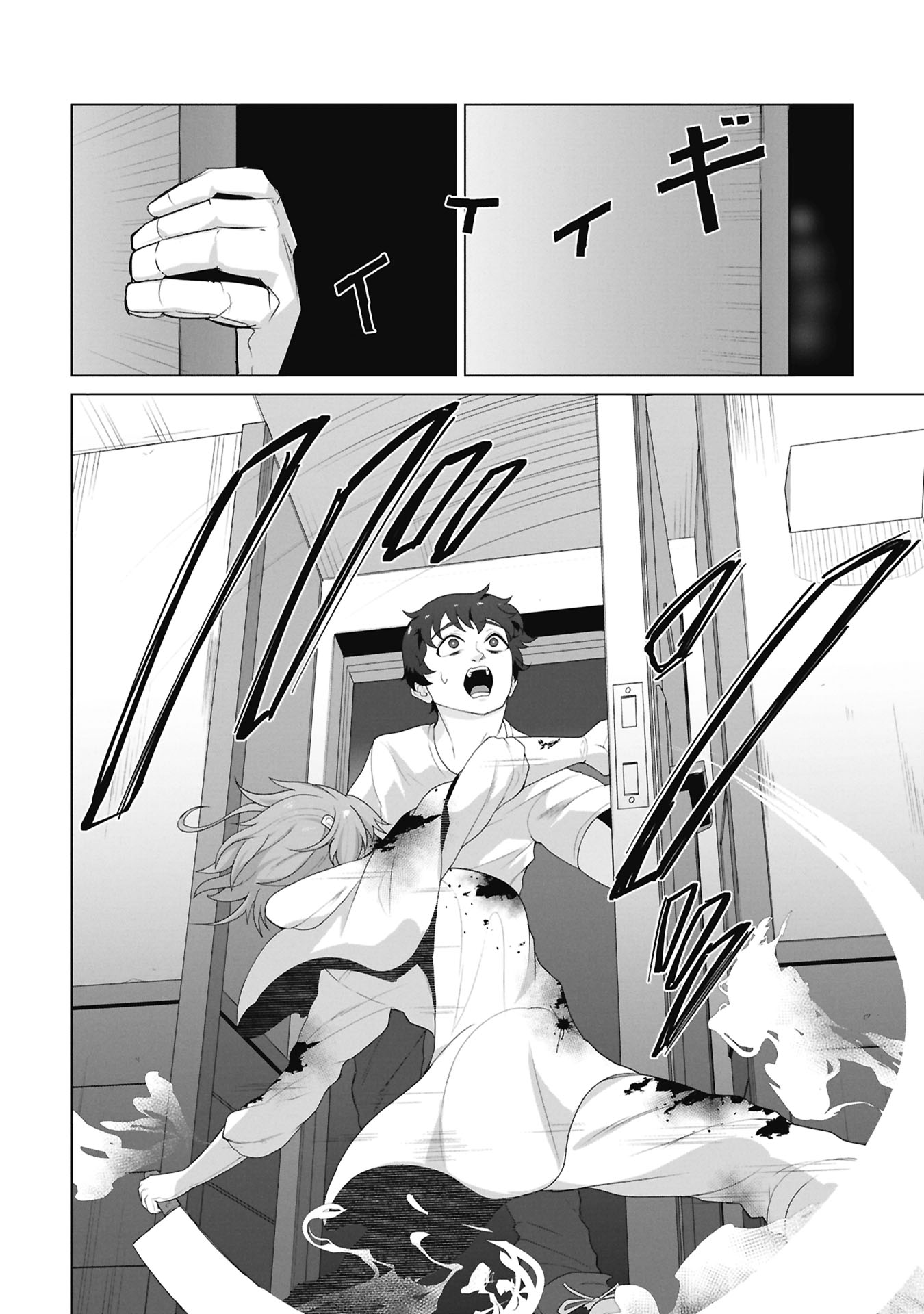 Ore no vaccine dake ga zonbi-ka shita sekai o sukueru Chapter 39 21ページ