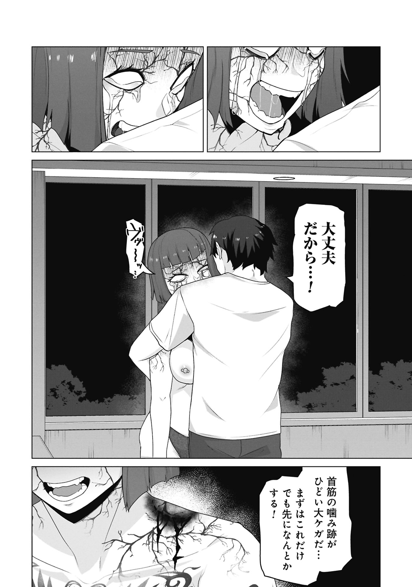 Ore no vaccine dake ga zonbi-ka shita sekai o sukueru Chapter 39 9ページ
