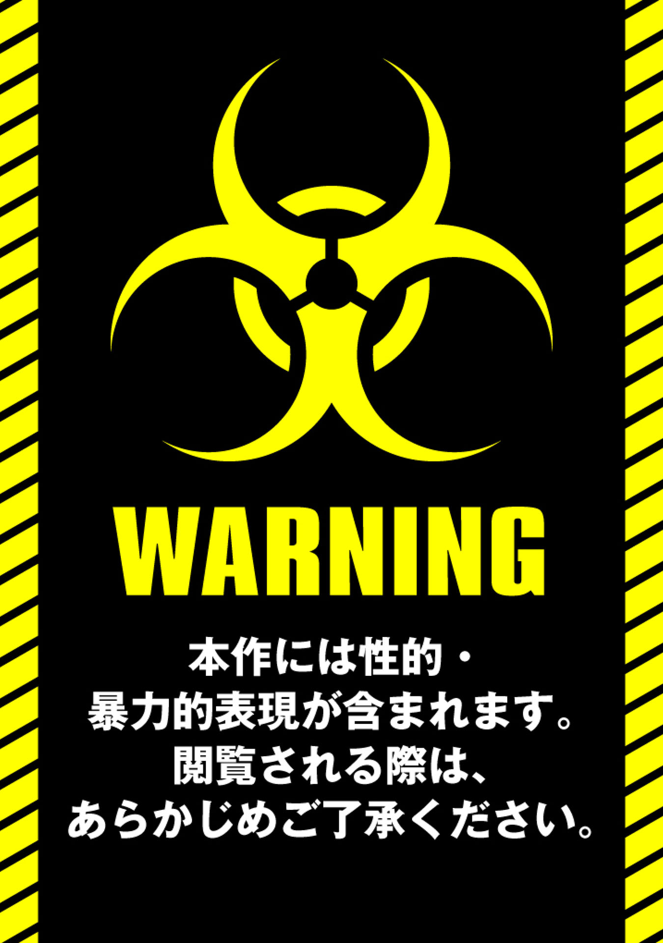 Ore no vaccine dake ga zonbi-ka shita sekai o sukueru Chapter 40 1ページ
