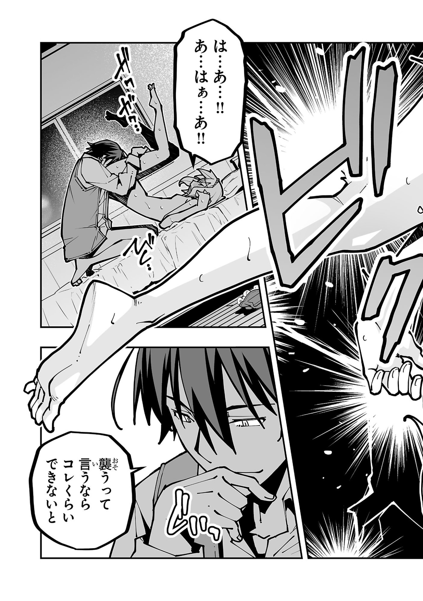 Netori Mahoutsukai no Bouken Chapter 39.1 13ページ