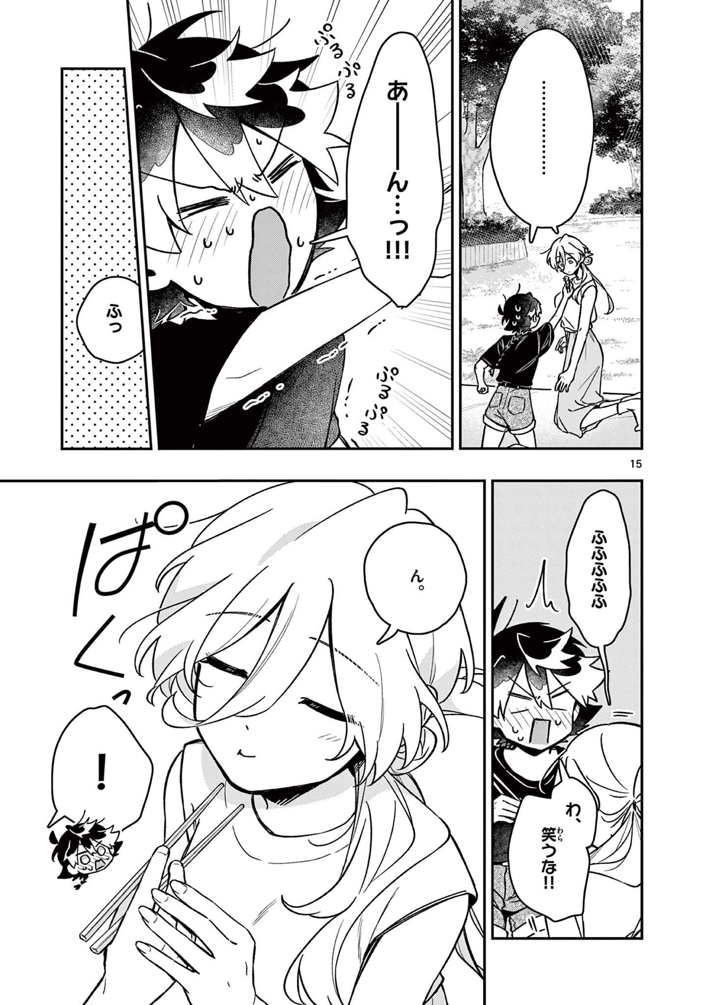 Maou-sama, Re Re Revenge! Chapter 8 15ページ
