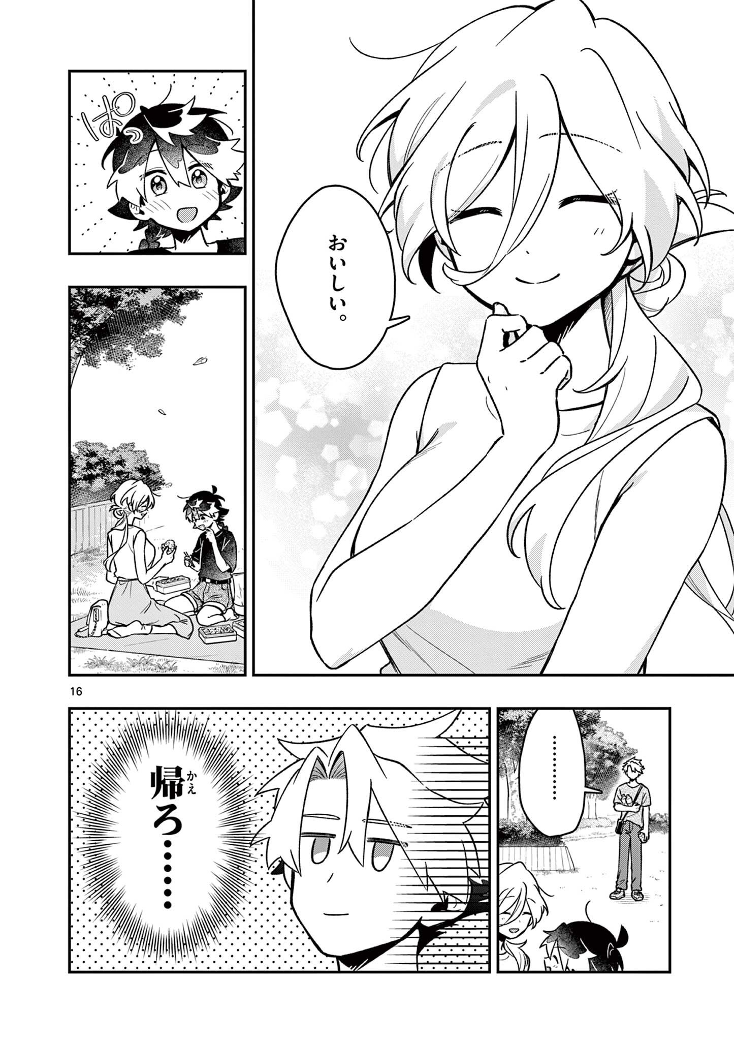 Maou-sama, Re Re Revenge! Chapter 8 16ページ