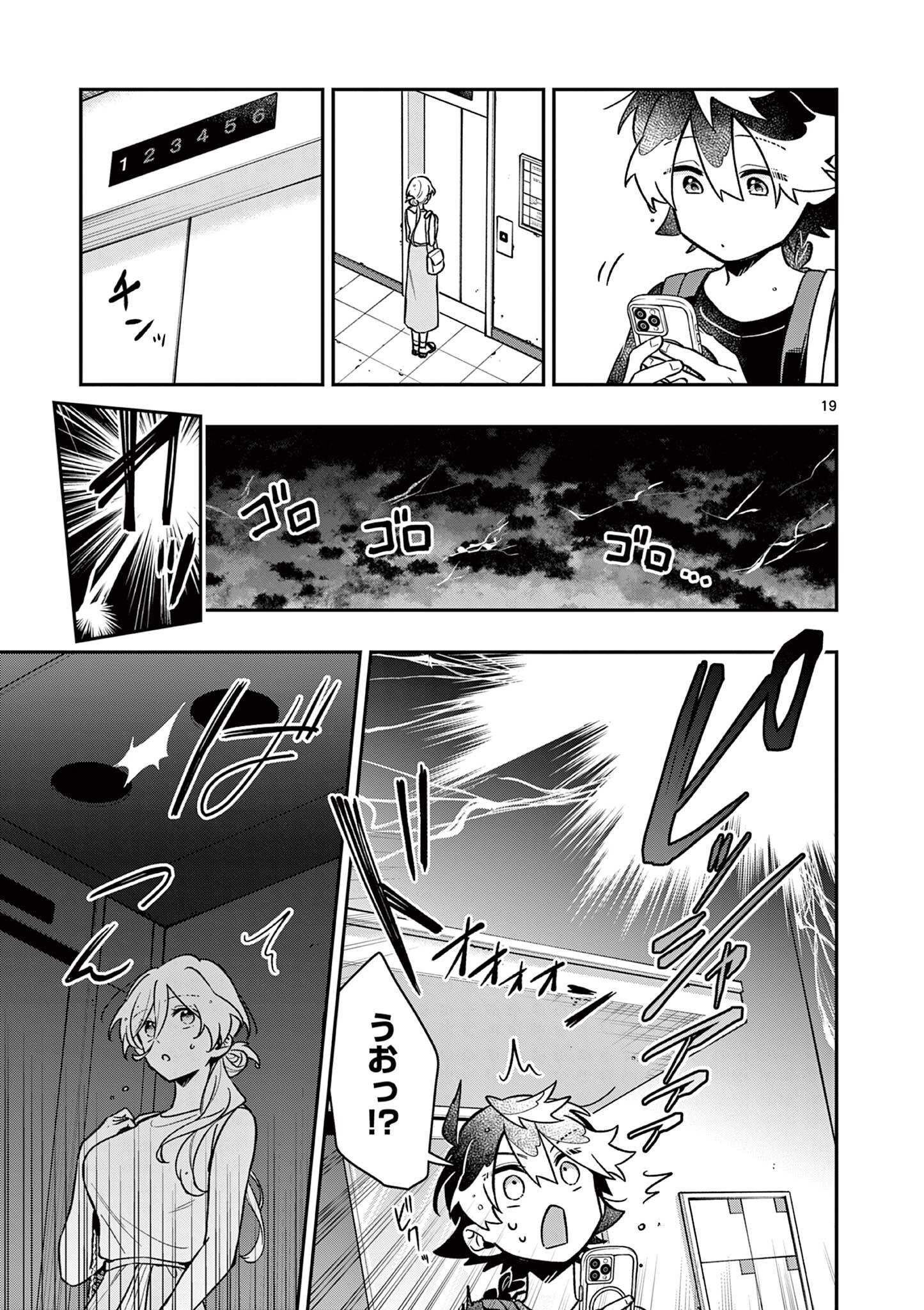 Maou-sama, Re Re Revenge! Chapter 8 19ページ