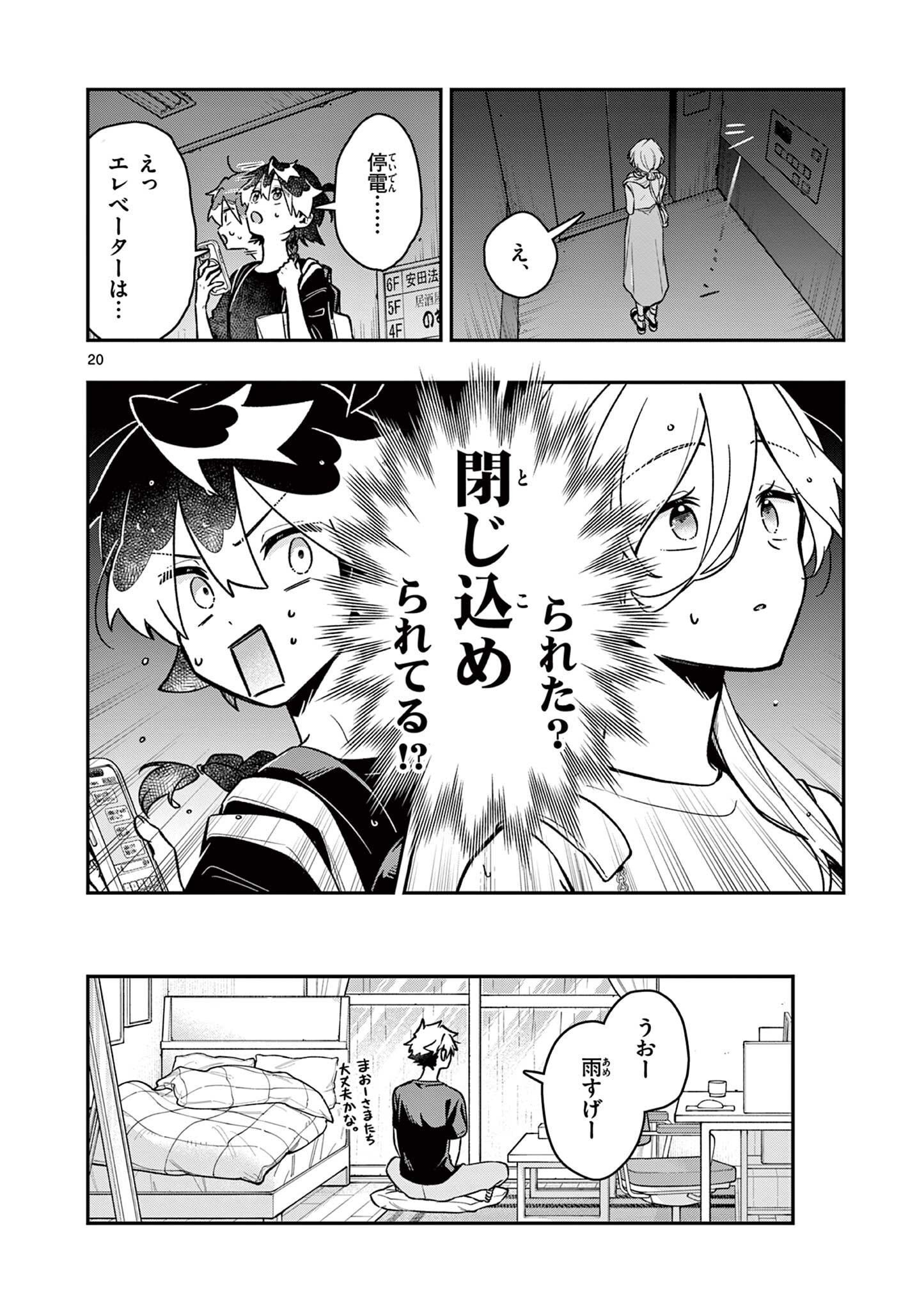 Maou-sama, Re Re Revenge! Chapter 8 20ページ