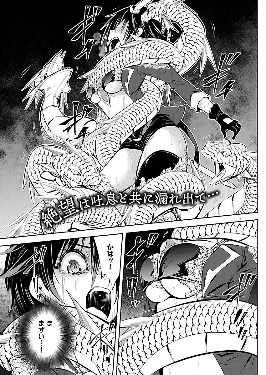 Ishi no Sekai no Zetchou Kenshi Chapter 6 2ページ